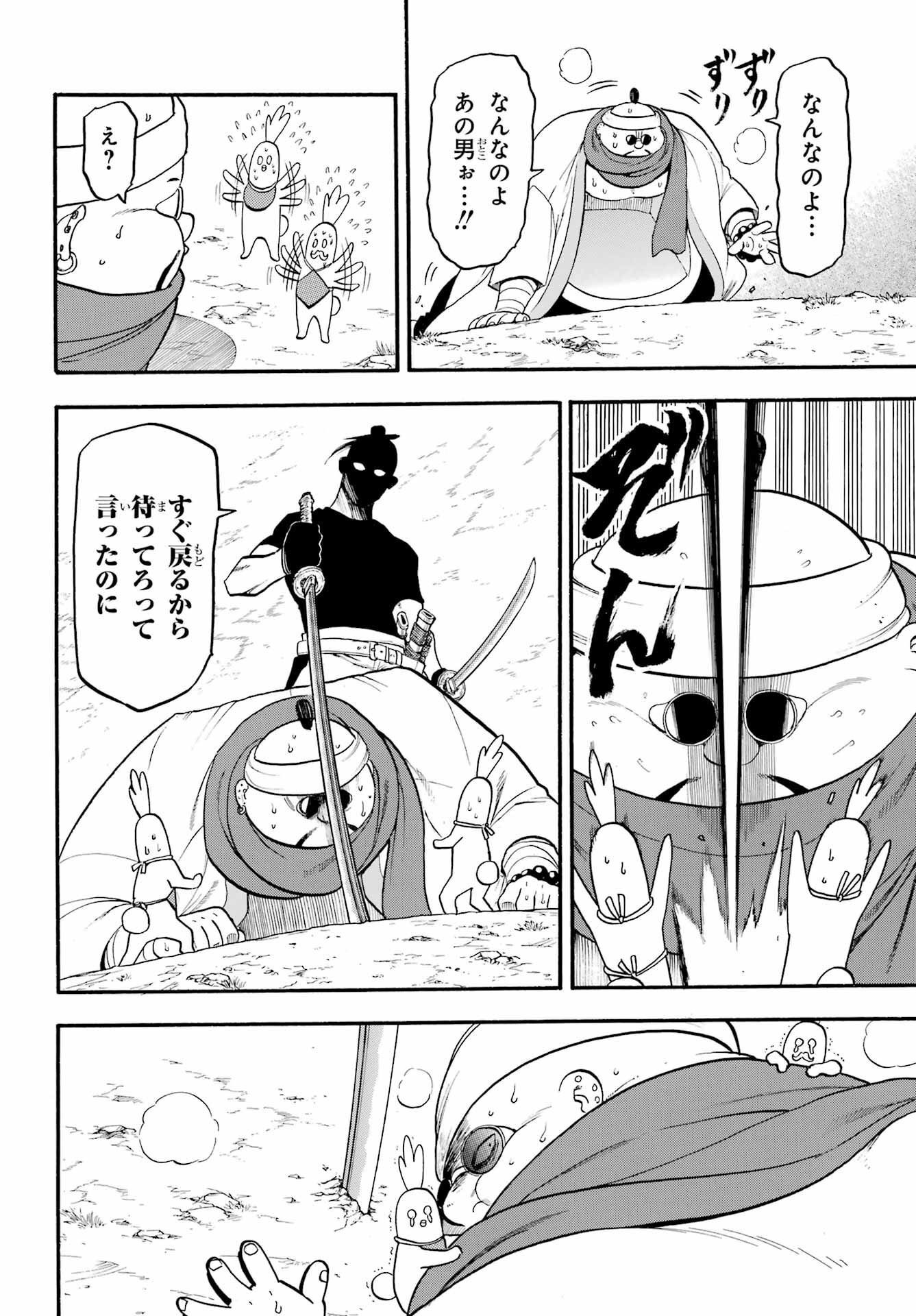 Read YOMI NO TSUGAI Chapter 17 [High Quality / Full] - Page 26 - nicomanga.com