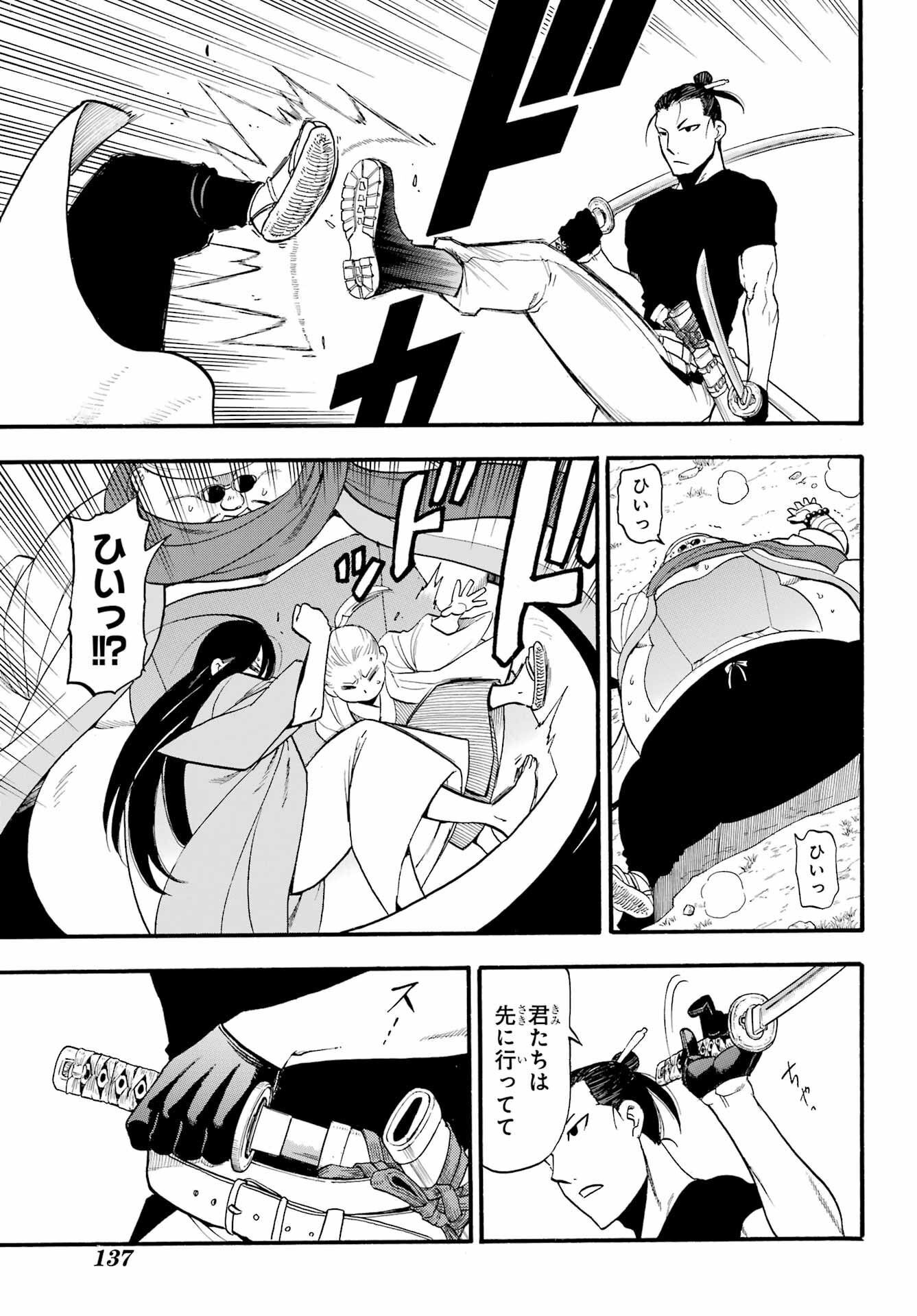 Read YOMI NO TSUGAI Chapter 17 [High Quality / Full] - Page 27 - nicomanga.com