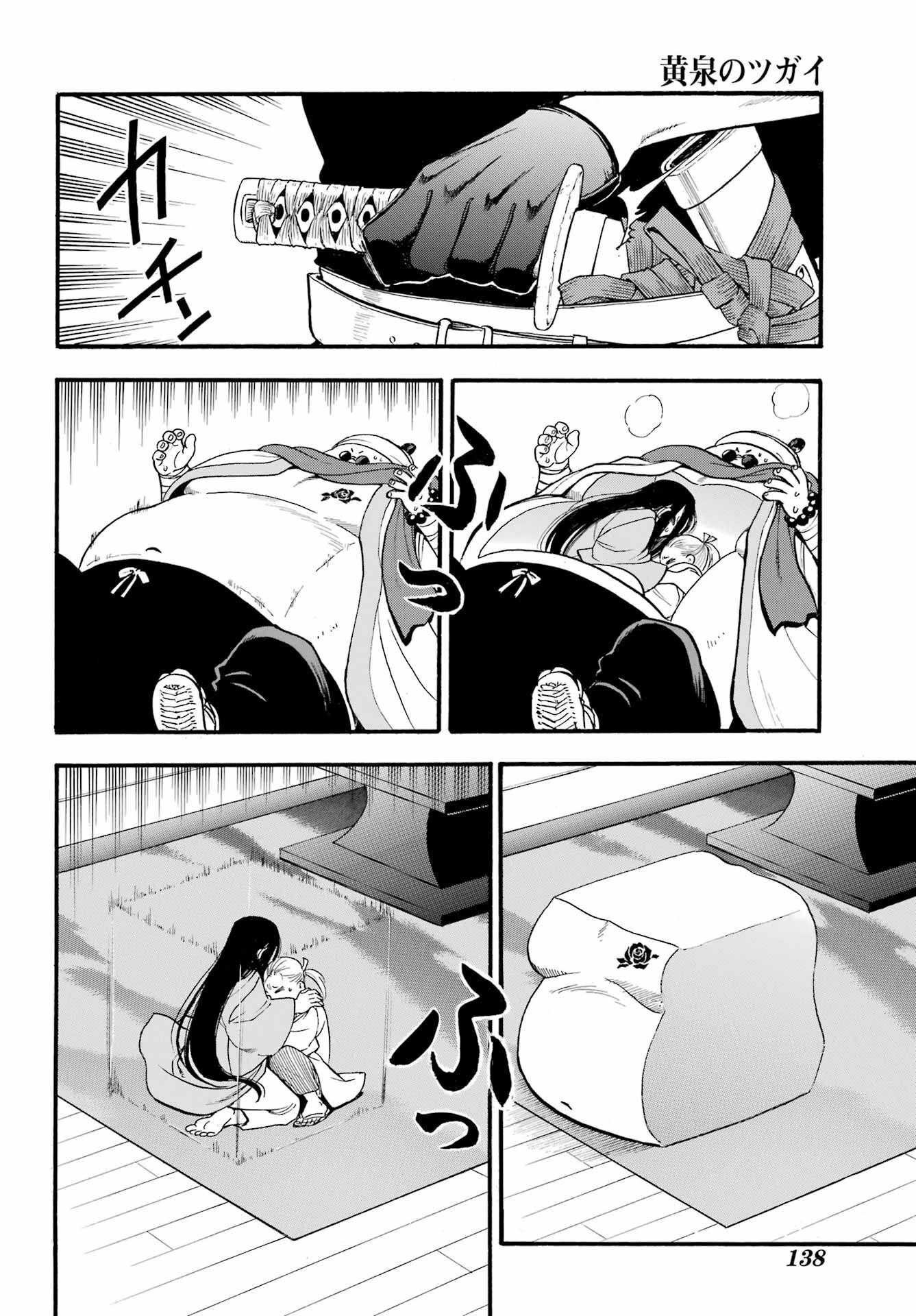 Read YOMI NO TSUGAI Chapter 17 [High Quality / Full] - Page 28 - nicomanga.com