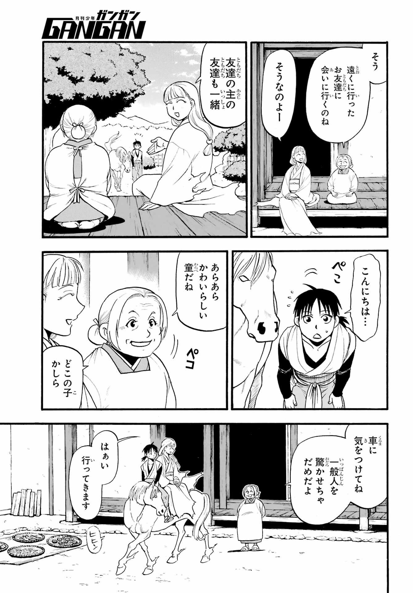 Read YOMI NO TSUGAI Chapter 17 [High Quality / Full] - Page 33 - nicomanga.com