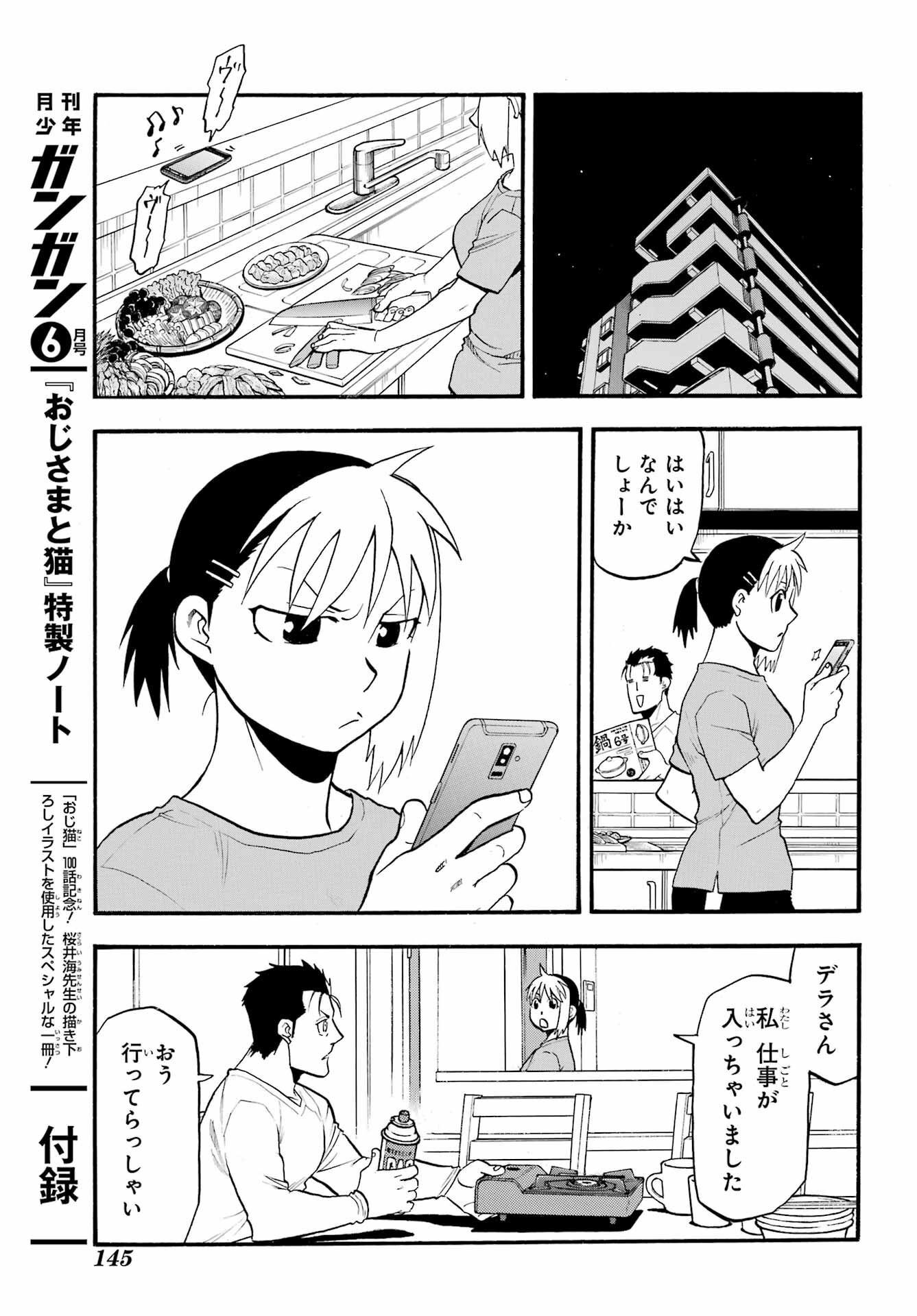 Read YOMI NO TSUGAI Chapter 17 [High Quality / Full] - Page 35 - nicomanga.com