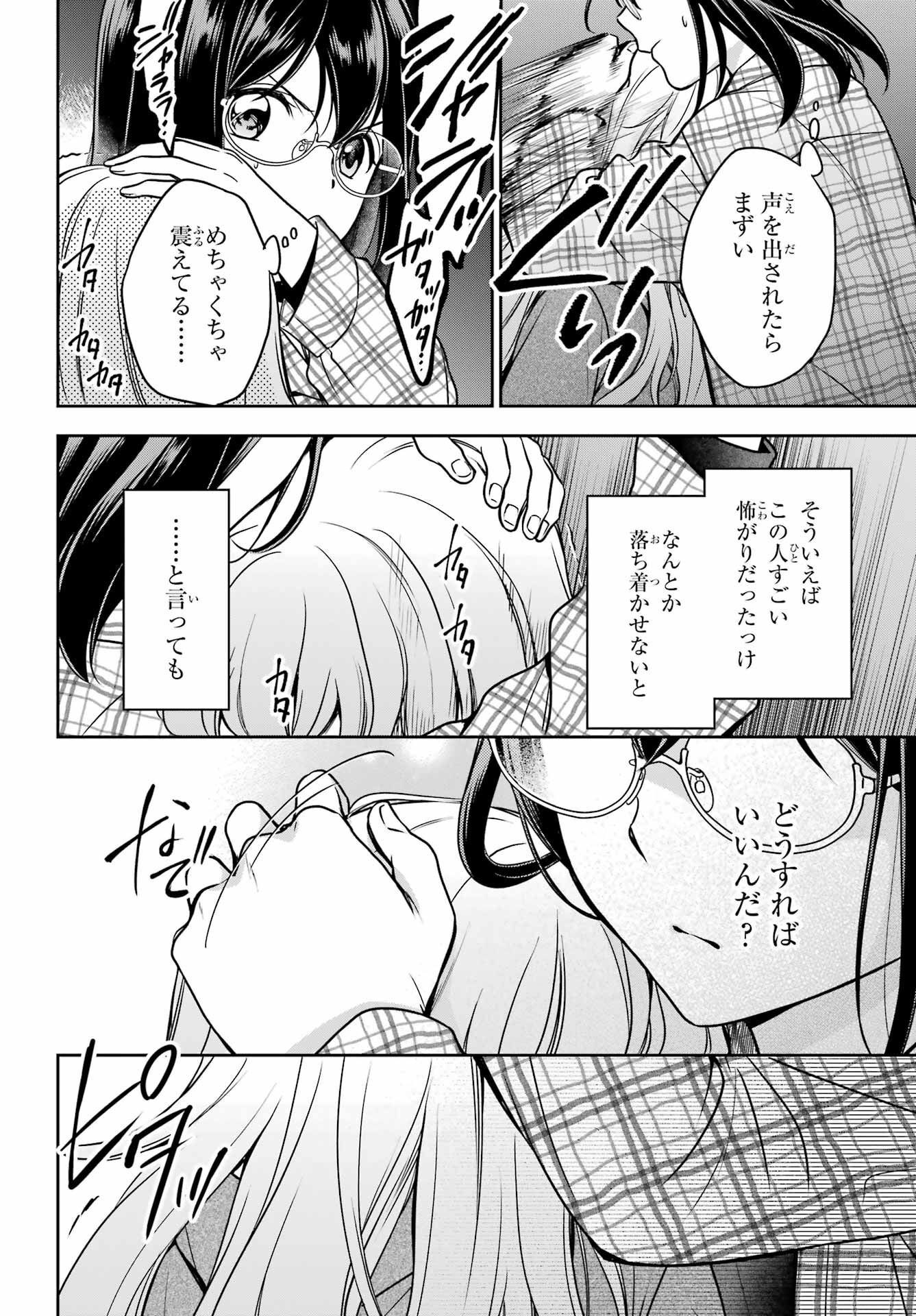 Read URASEKAI PICNIC Chapter 58 [High Quality / Full] - Page 2 - nicomanga.com