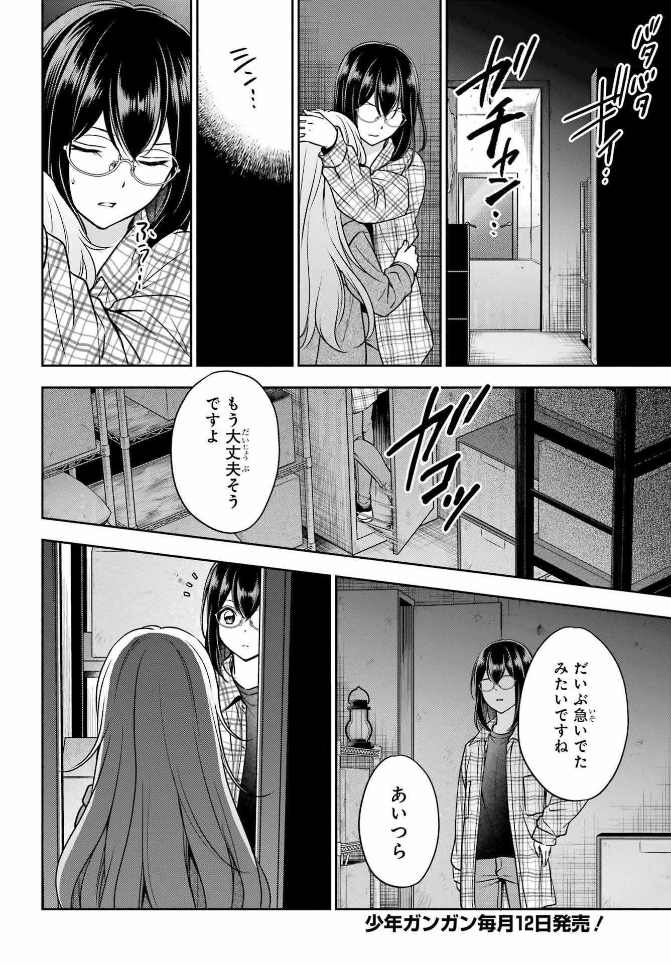 Read URASEKAI PICNIC Chapter 58 [High Quality / Full] - Page 4 - nicomanga.com