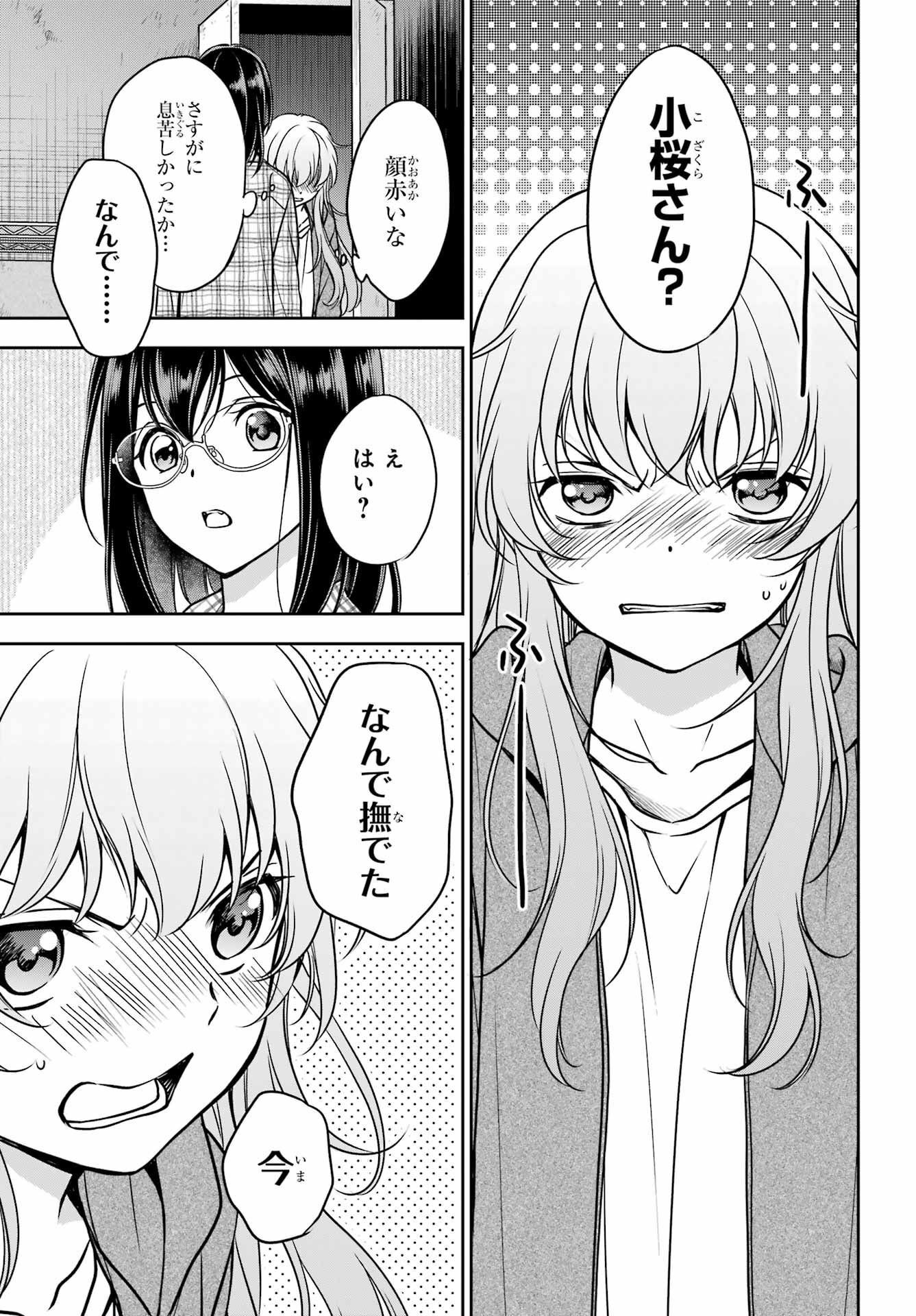 Read URASEKAI PICNIC Chapter 58 [High Quality / Full] - Page 5 - nicomanga.com