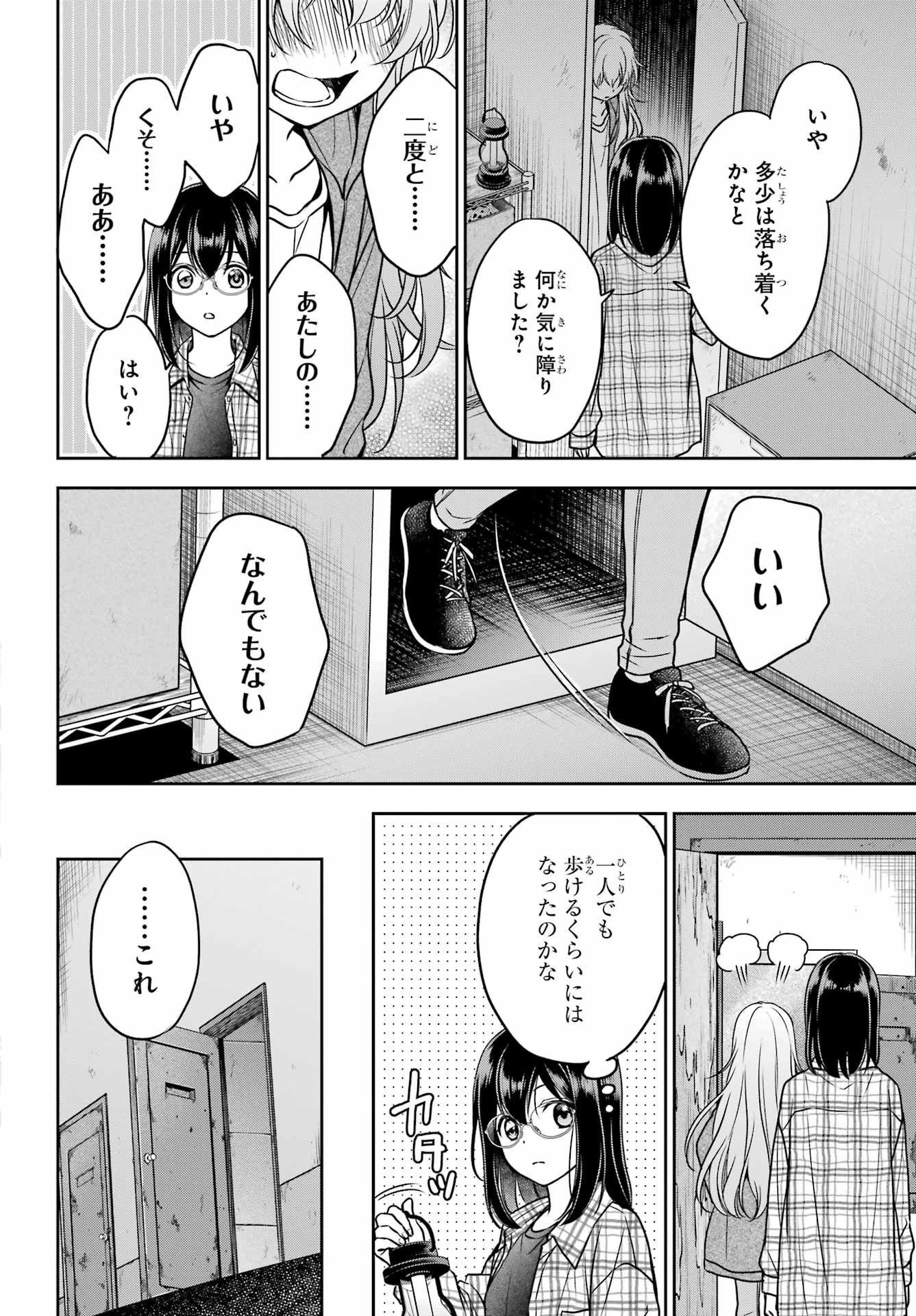 Read URASEKAI PICNIC Chapter 58 [High Quality / Full] - Page 6 - nicomanga.com