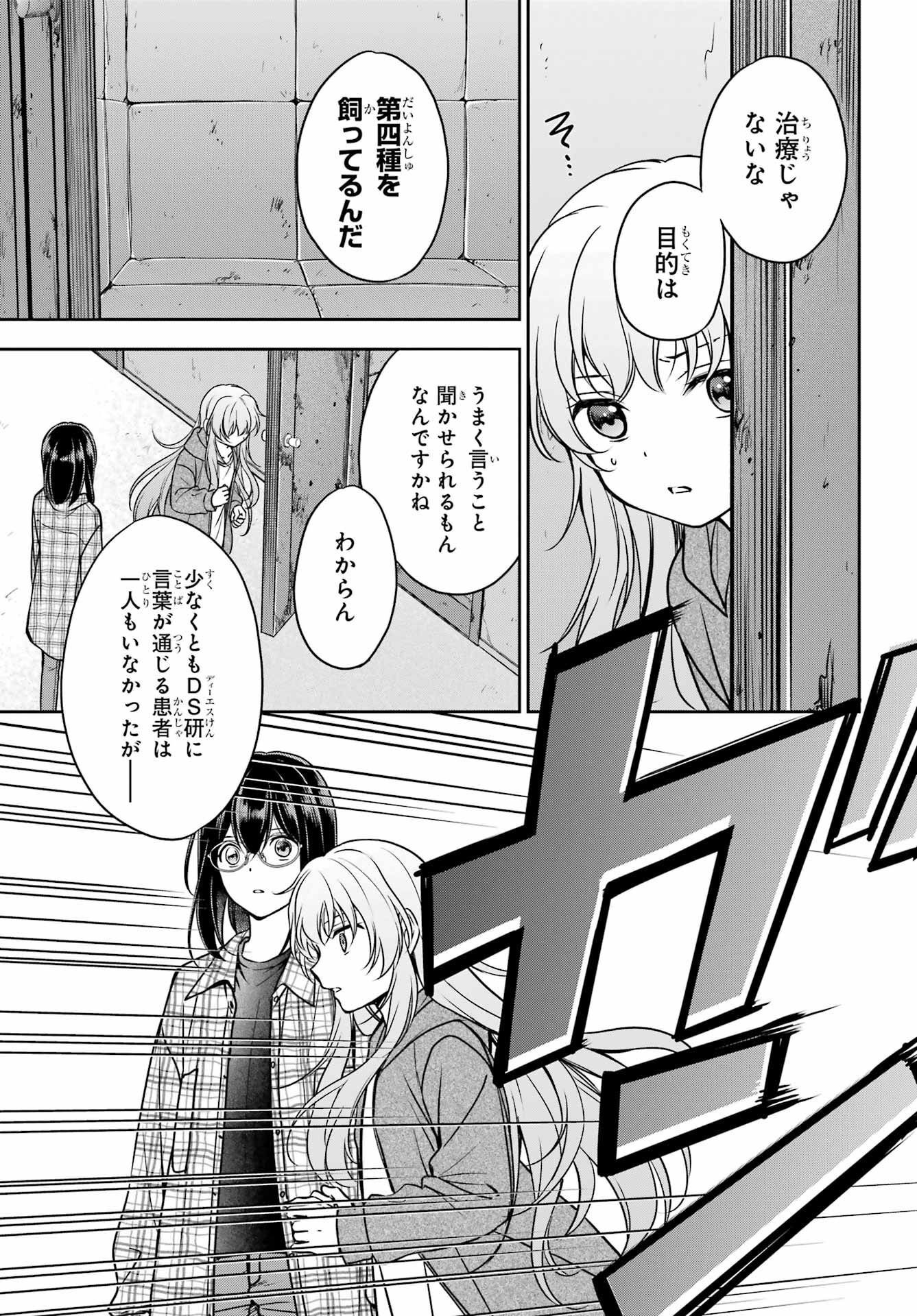 Read URASEKAI PICNIC Chapter 58 [High Quality / Full] - Page 7 - nicomanga.com