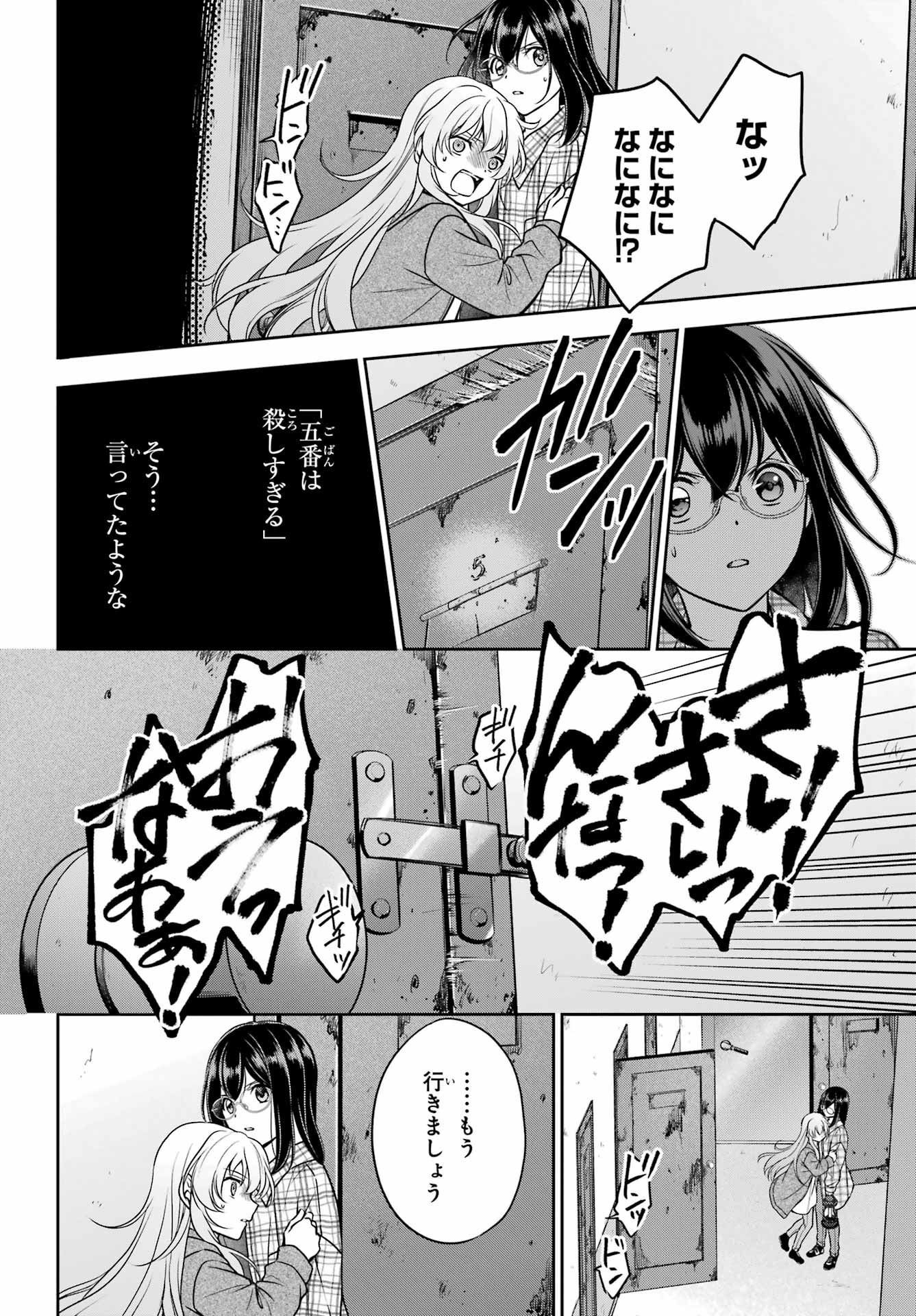 Read URASEKAI PICNIC Chapter 58 [High Quality / Full] - Page 8 - nicomanga.com