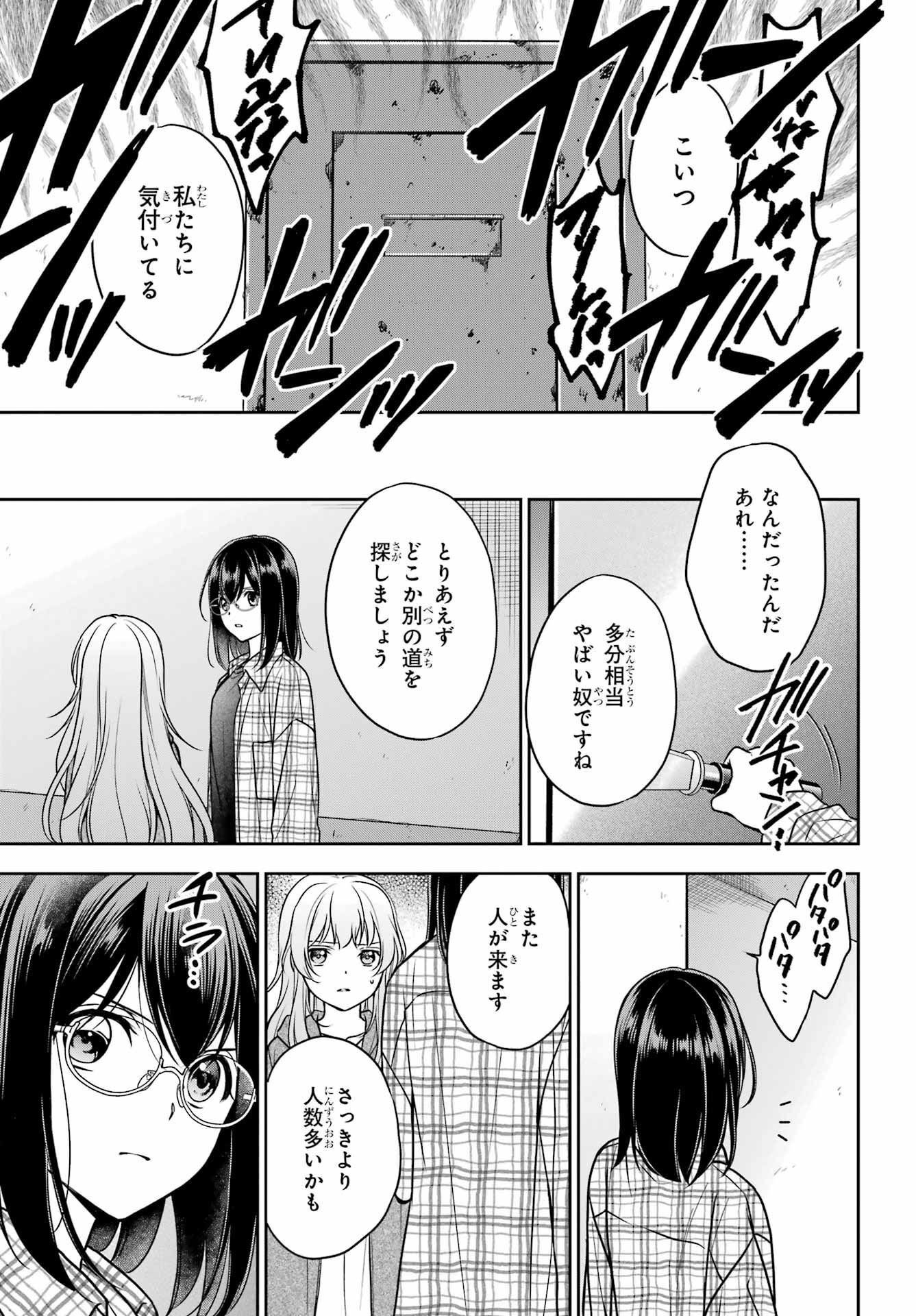 Read URASEKAI PICNIC Chapter 58 [High Quality / Full] - Page 9 - nicomanga.com