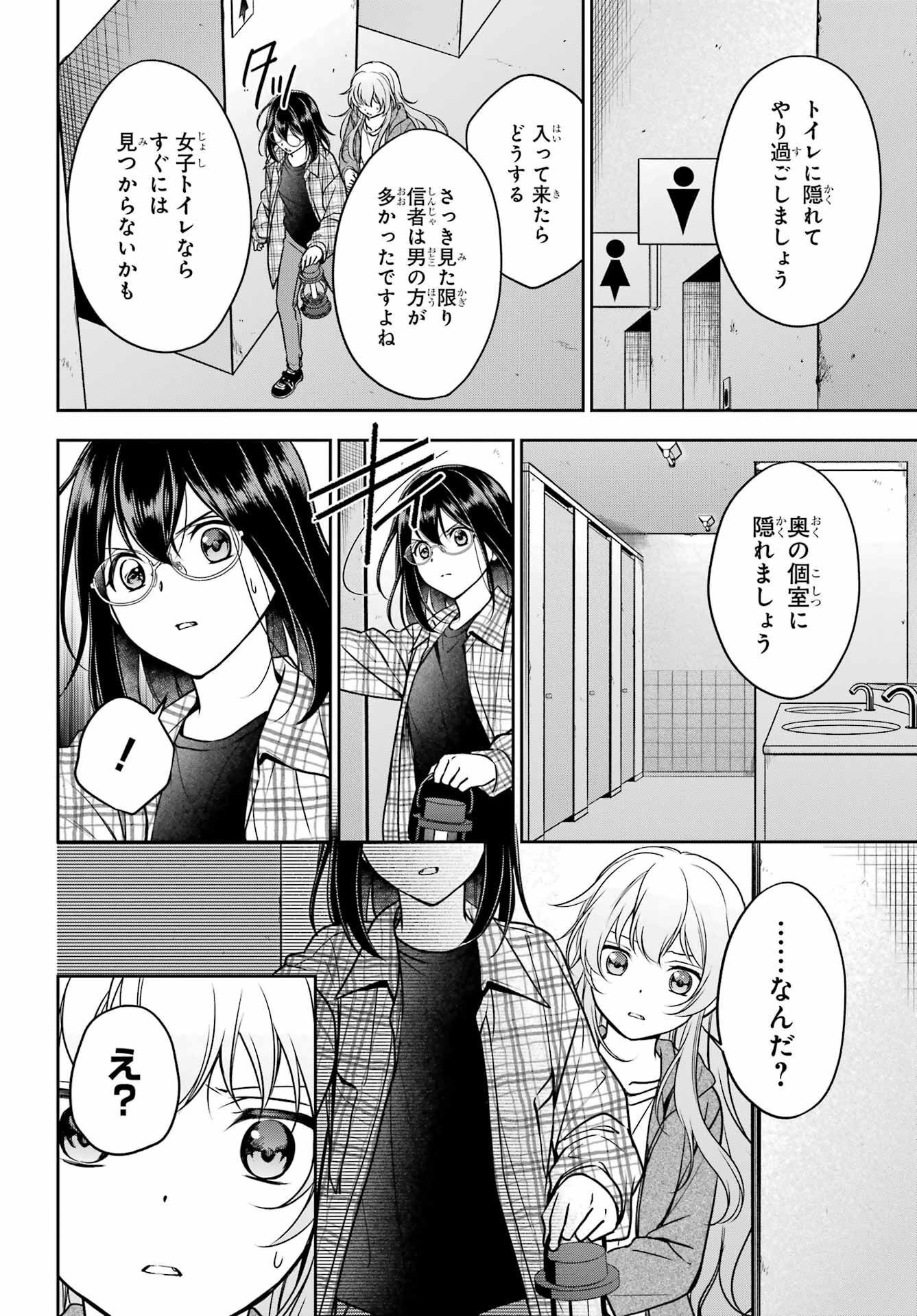 Read URASEKAI PICNIC Chapter 58 [High Quality / Full] - Page 10 - nicomanga.com