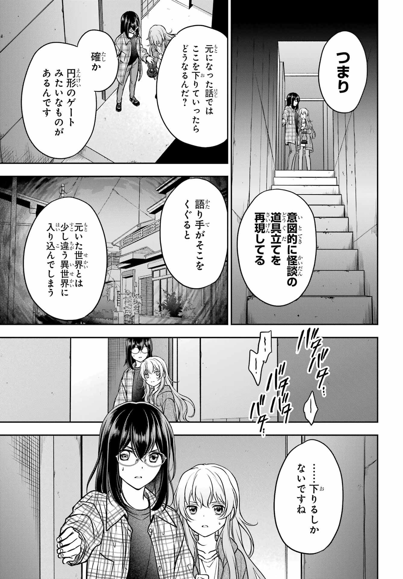 Read URASEKAI PICNIC Chapter 58 [High Quality / Full] - Page 13 - nicomanga.com