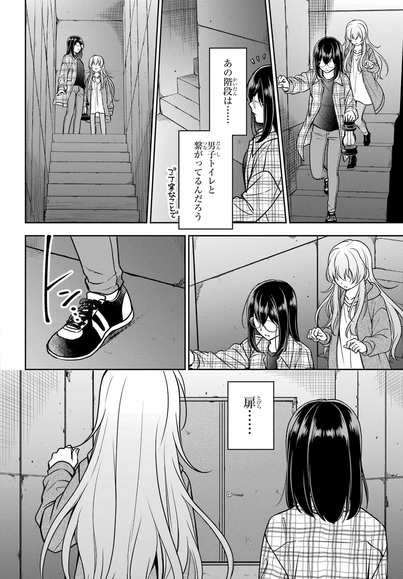 Read URASEKAI PICNIC Chapter 58 [High Quality / Full] - Page 14 - nicomanga.com