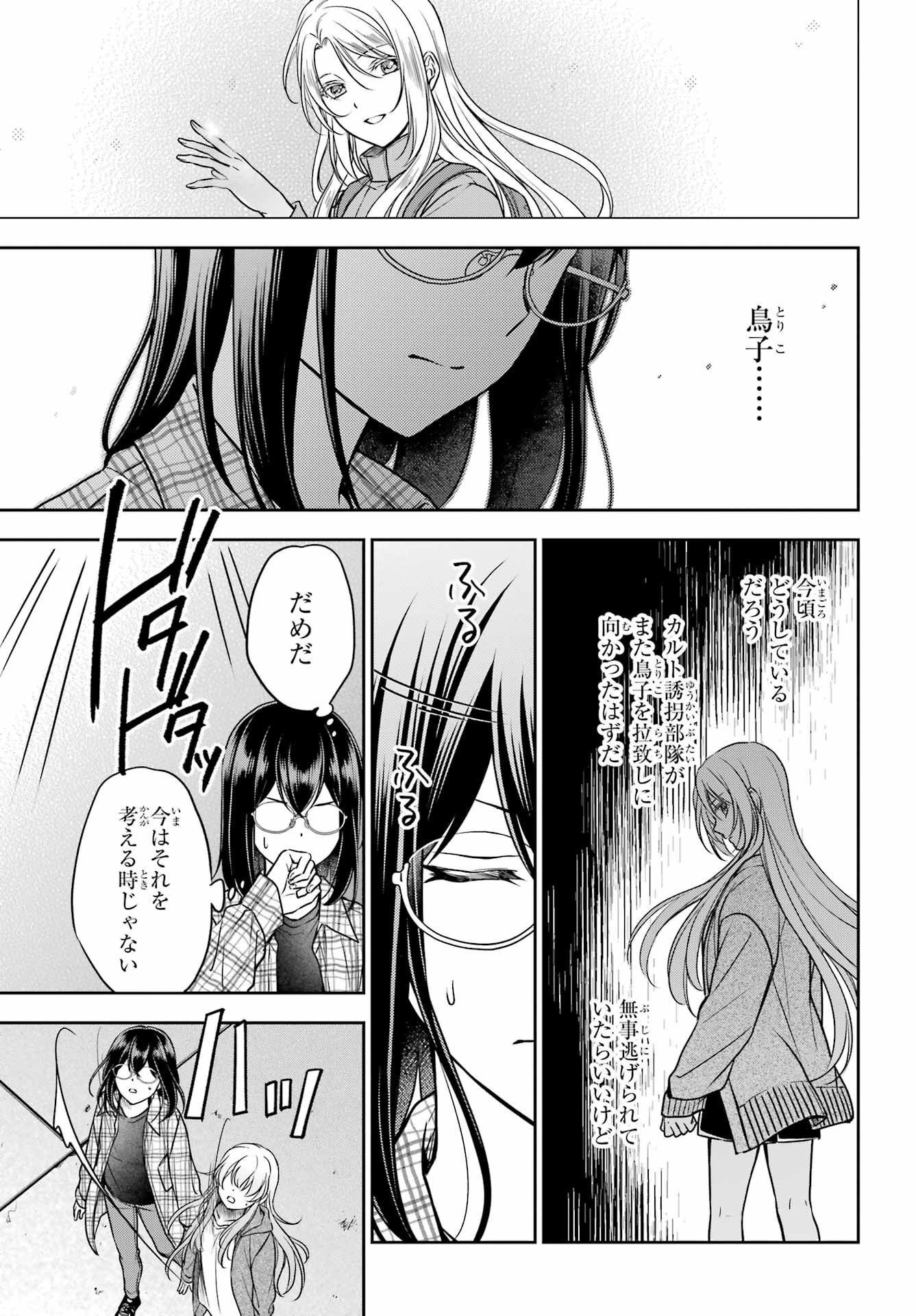 Read URASEKAI PICNIC Chapter 58 [High Quality / Full] - Page 17 - nicomanga.com