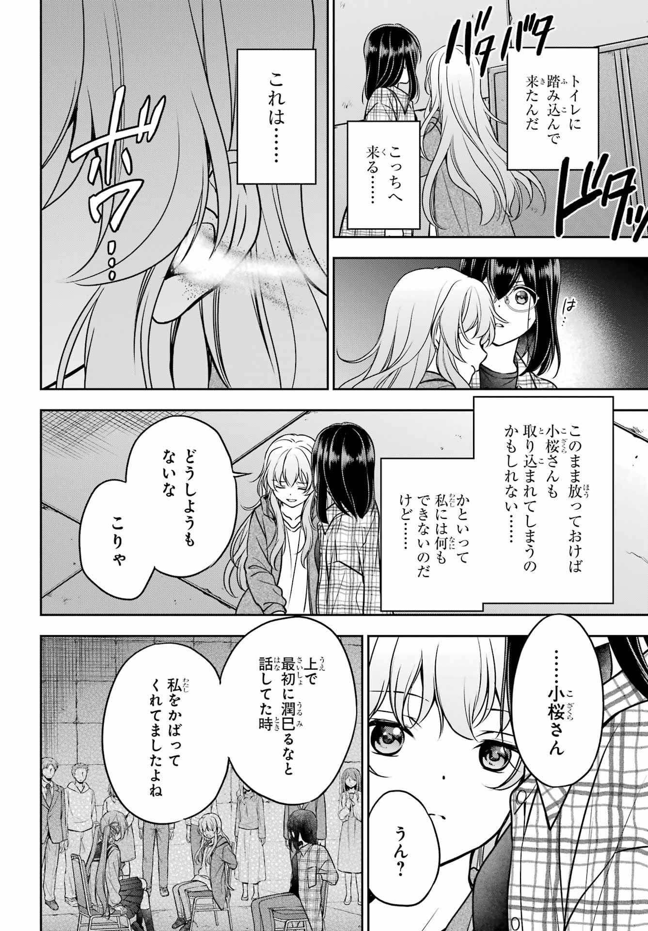 Read URASEKAI PICNIC Chapter 58 [High Quality / Full] - Page 18 - nicomanga.com