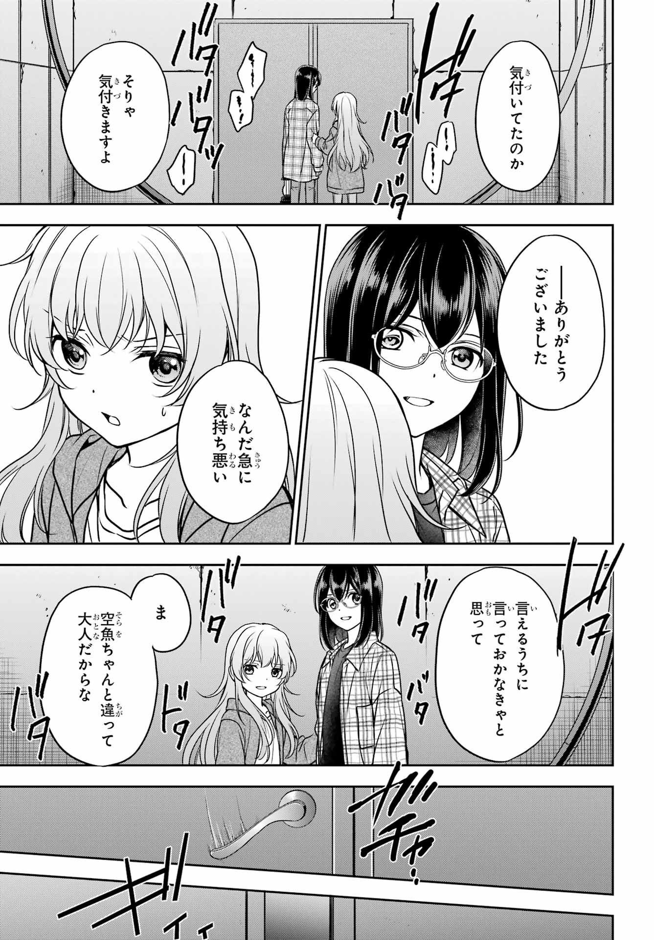 Read URASEKAI PICNIC Chapter 58 [High Quality / Full] - Page 19 - nicomanga.com