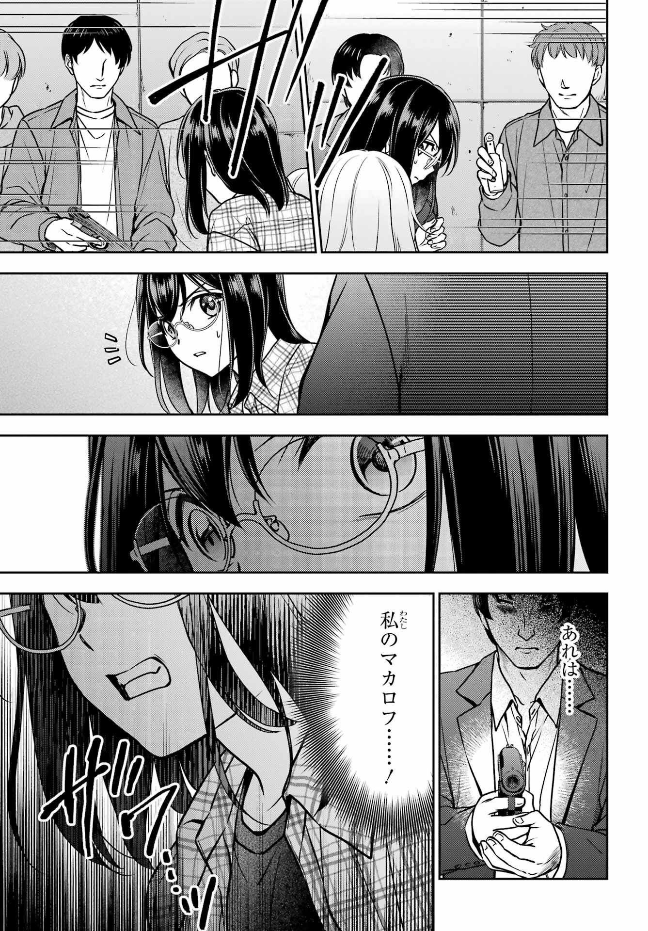 Read URASEKAI PICNIC Chapter 58 [High Quality / Full] - Page 23 - nicomanga.com