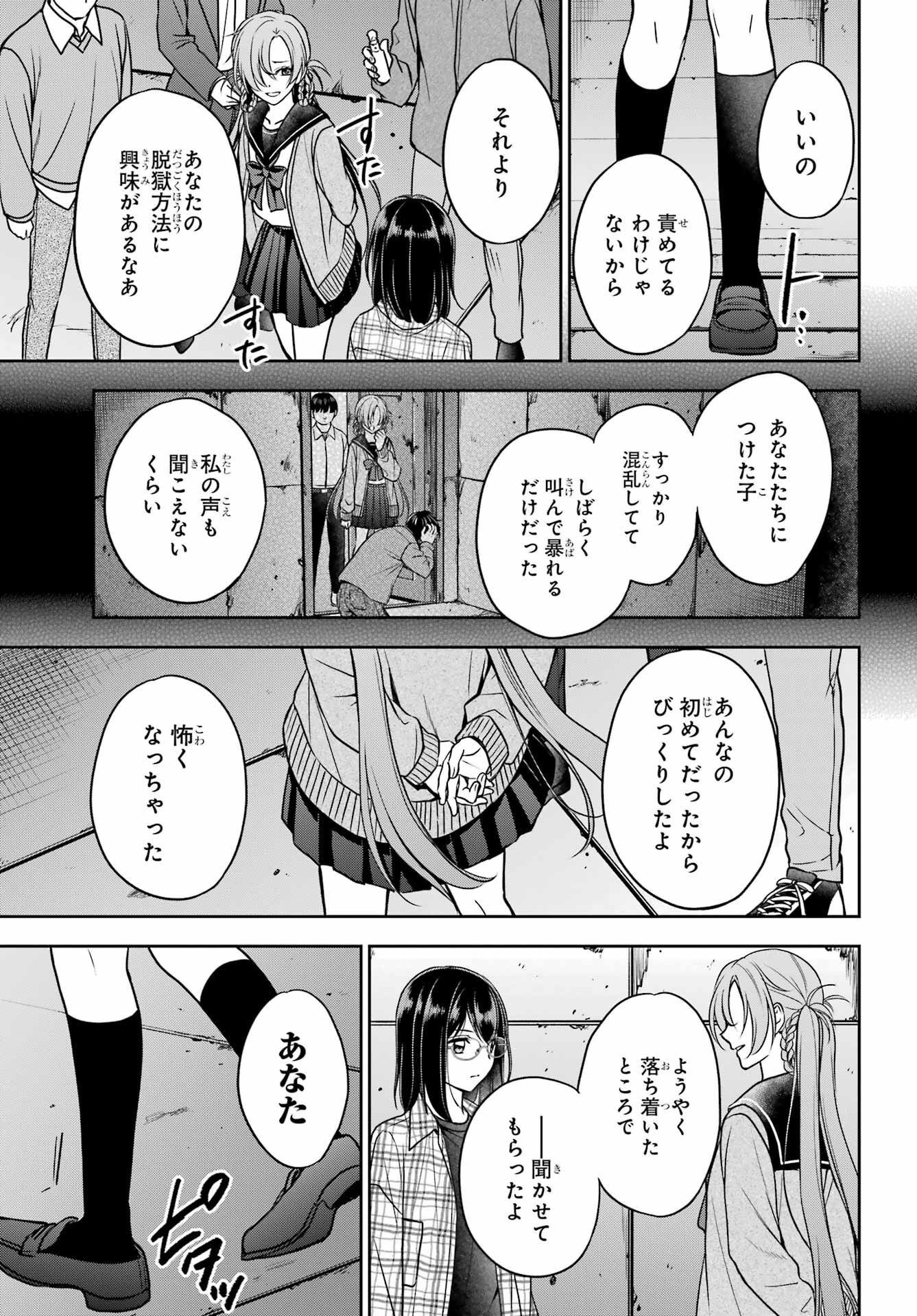 Read URASEKAI PICNIC Chapter 58 [High Quality / Full] - Page 25 - nicomanga.com