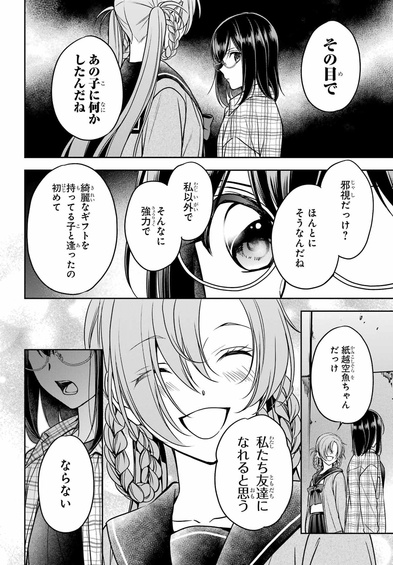 Read URASEKAI PICNIC Chapter 58 [High Quality / Full] - Page 26 - nicomanga.com