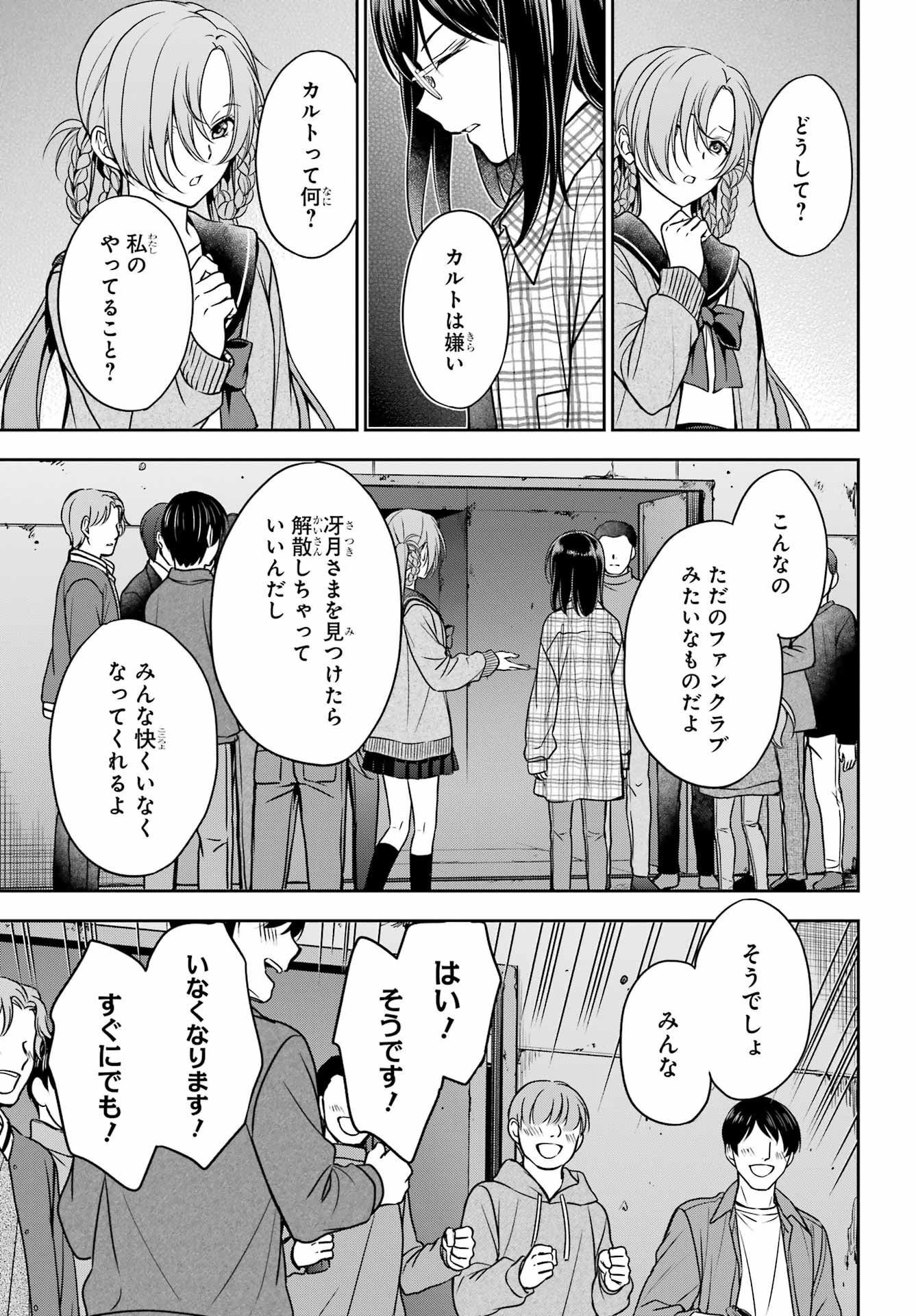 Read URASEKAI PICNIC Chapter 58 [High Quality / Full] - Page 27 - nicomanga.com
