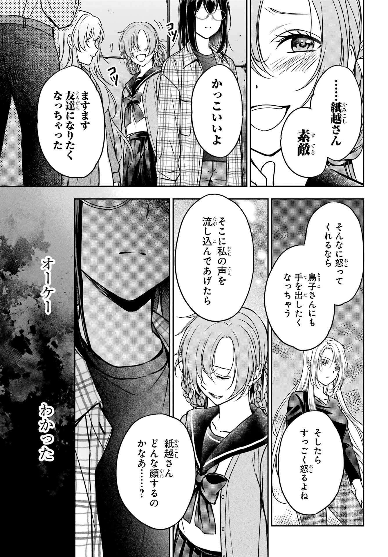 Read URASEKAI PICNIC Chapter 58 [High Quality / Full] - Page 29 - nicomanga.com