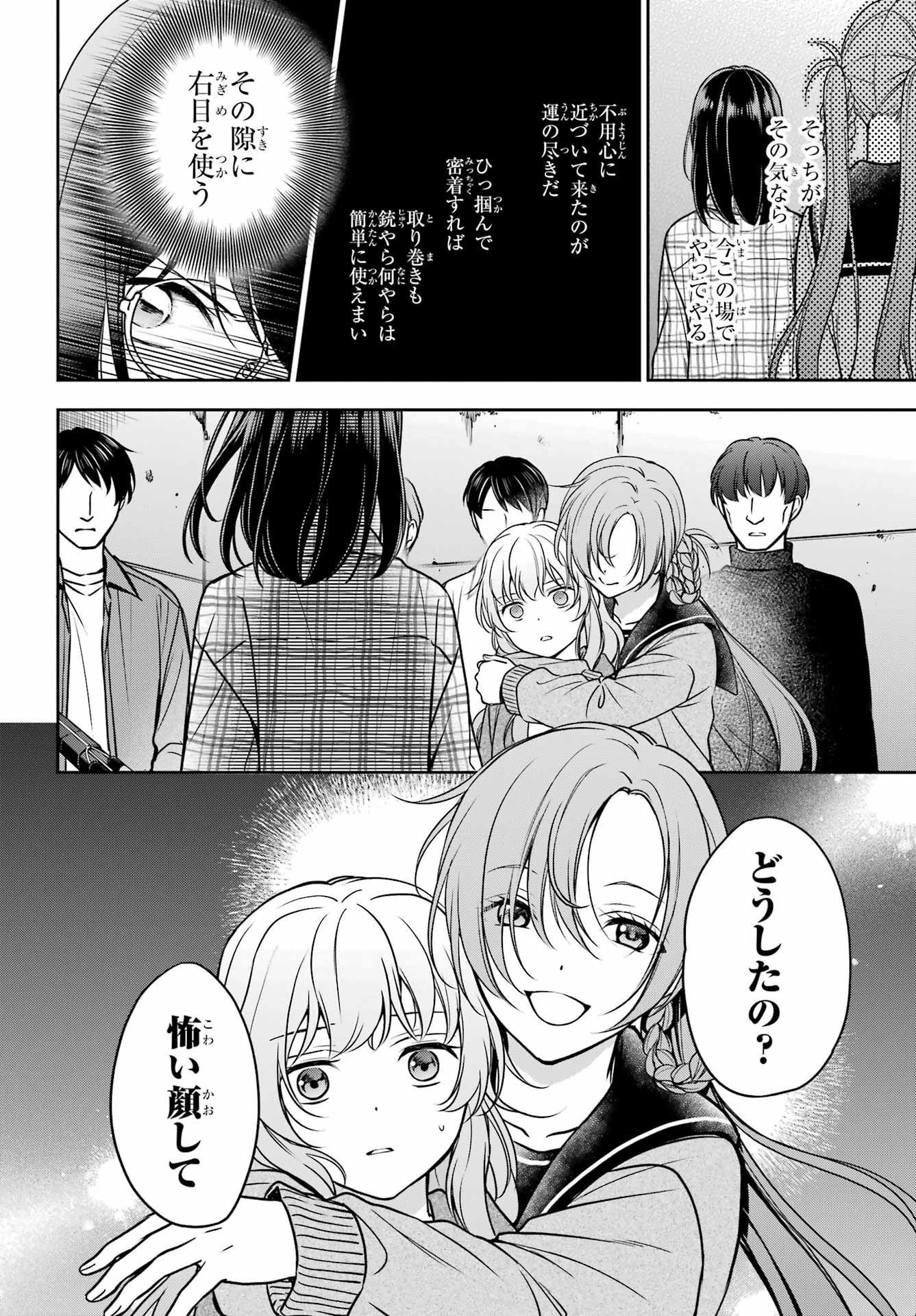 Read URASEKAI PICNIC Chapter 58 [High Quality / Full] - Page 30 - nicomanga.com