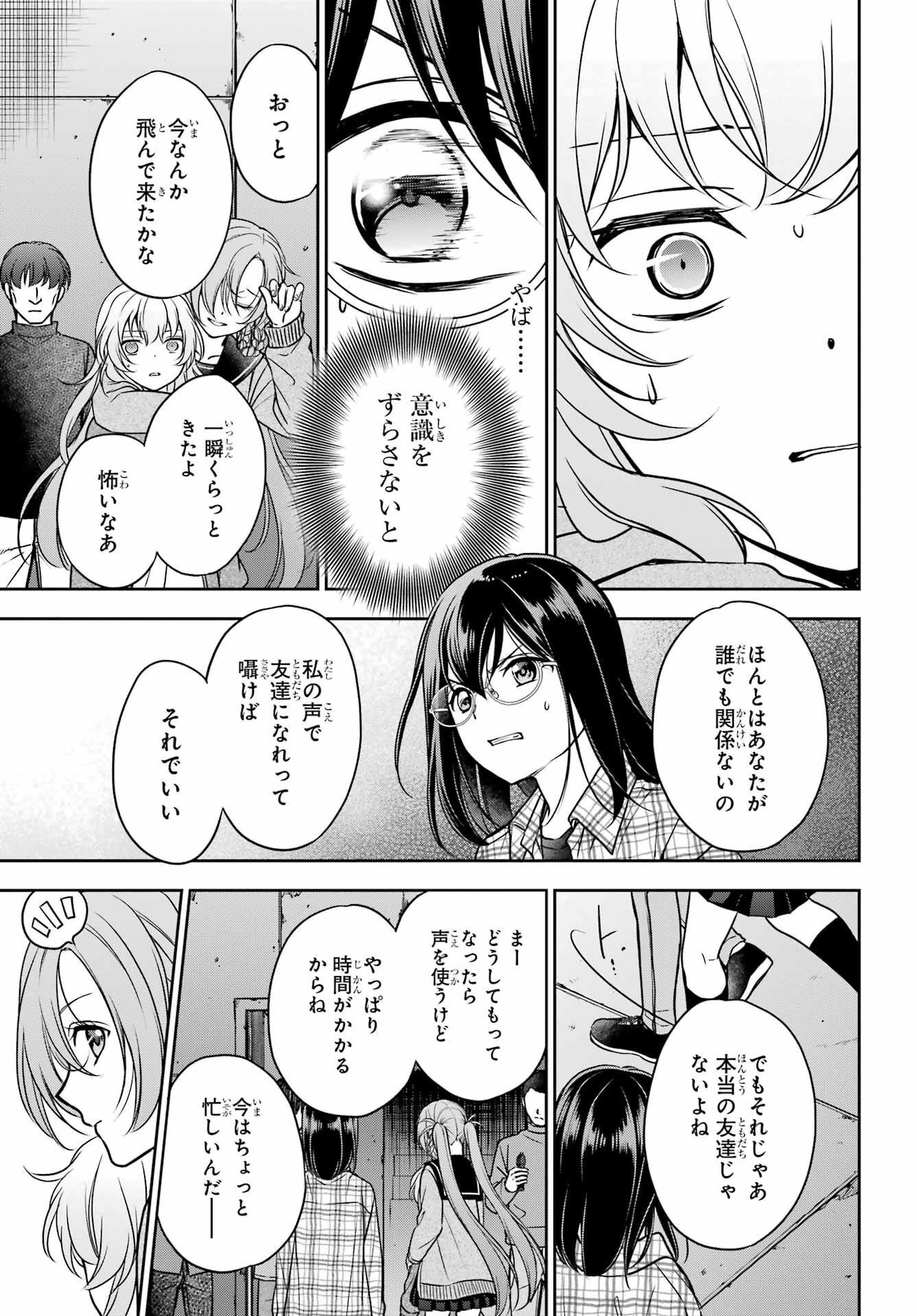 Read URASEKAI PICNIC Chapter 58 [High Quality / Full] - Page 31 - nicomanga.com