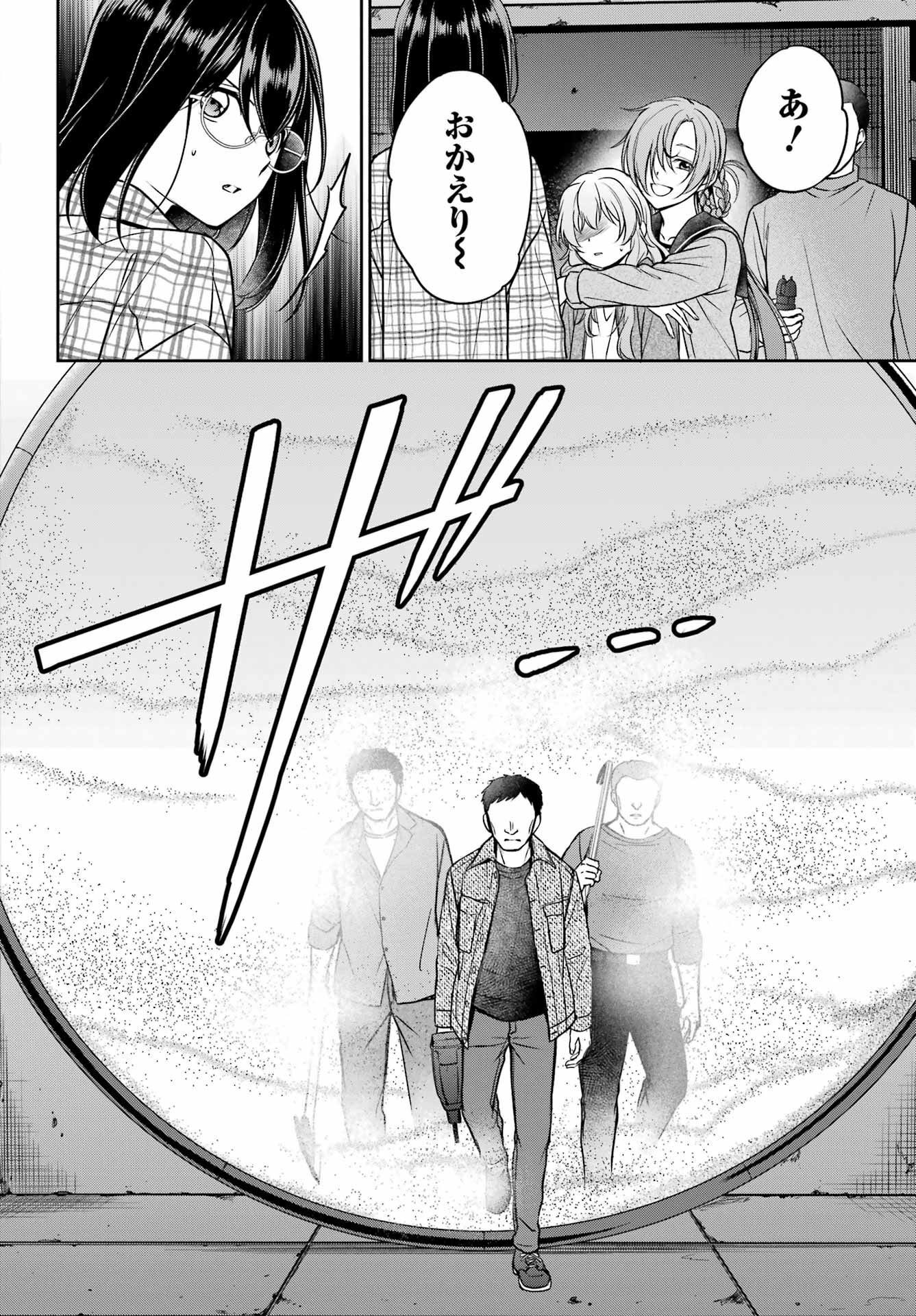 Read URASEKAI PICNIC Chapter 58 [High Quality / Full] - Page 32 - nicomanga.com