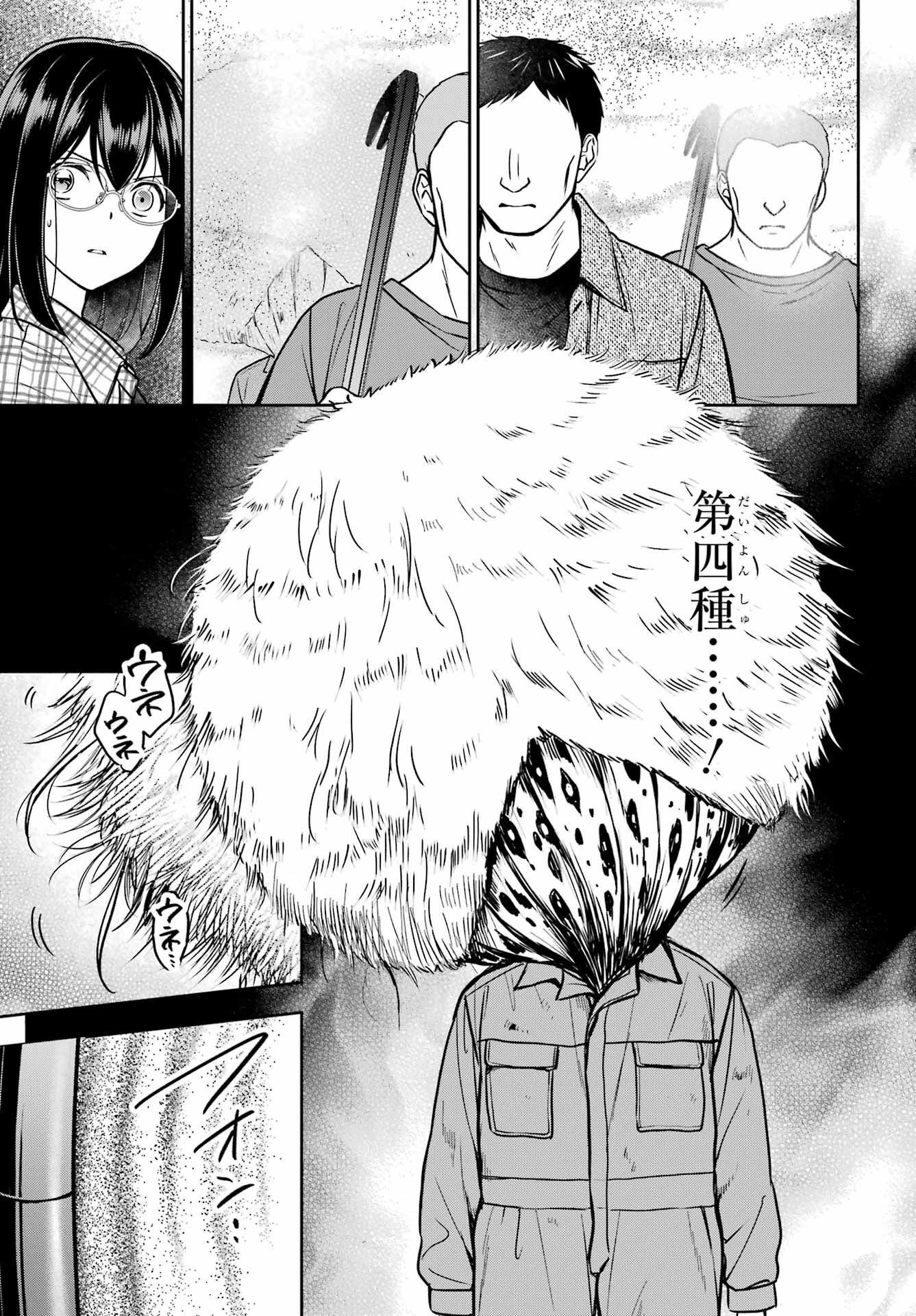 Read URASEKAI PICNIC Chapter 58 [High Quality / Full] - Page 33 - nicomanga.com