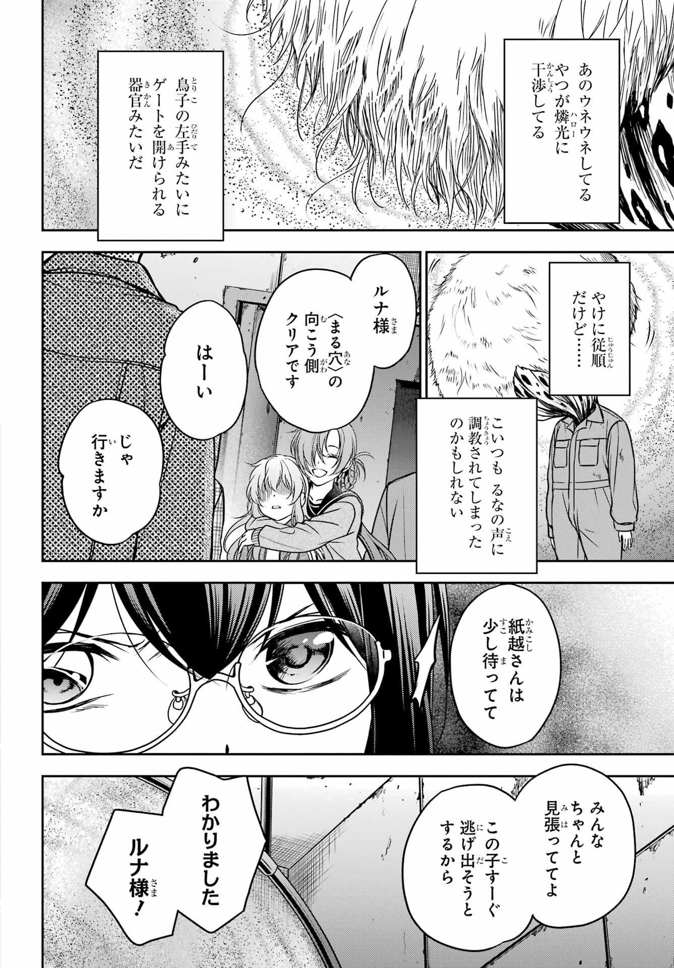 Read URASEKAI PICNIC Chapter 58 [High Quality / Full] - Page 34 - nicomanga.com