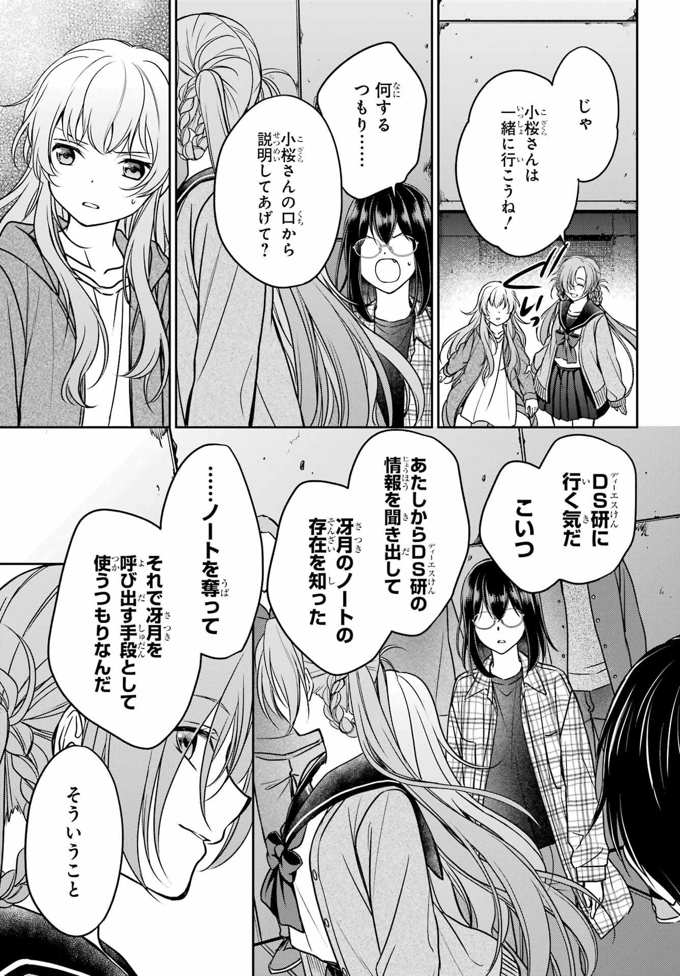 Read URASEKAI PICNIC Chapter 58 [High Quality / Full] - Page 35 - nicomanga.com