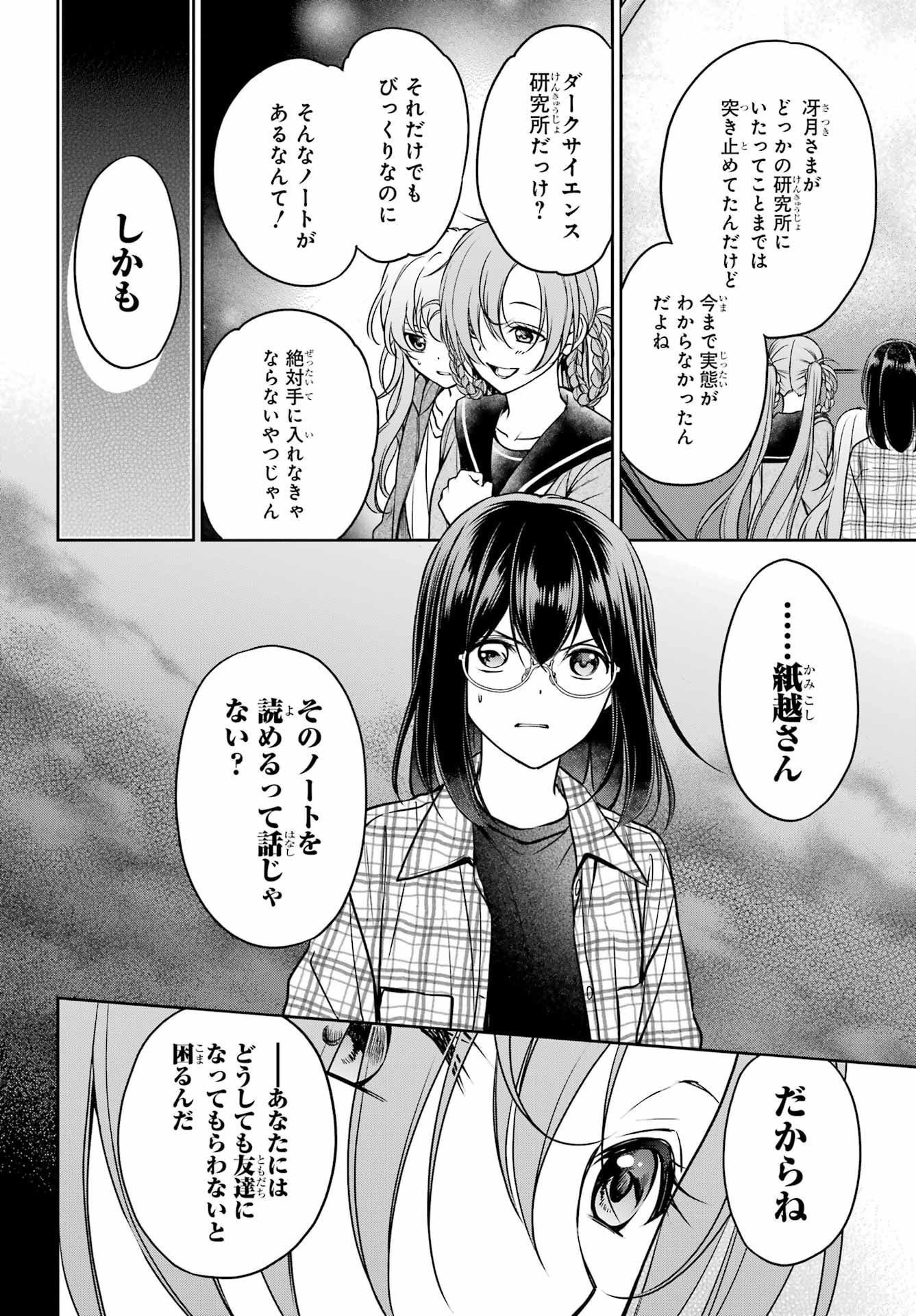 Read URASEKAI PICNIC Chapter 58 [High Quality / Full] - Page 36 - nicomanga.com