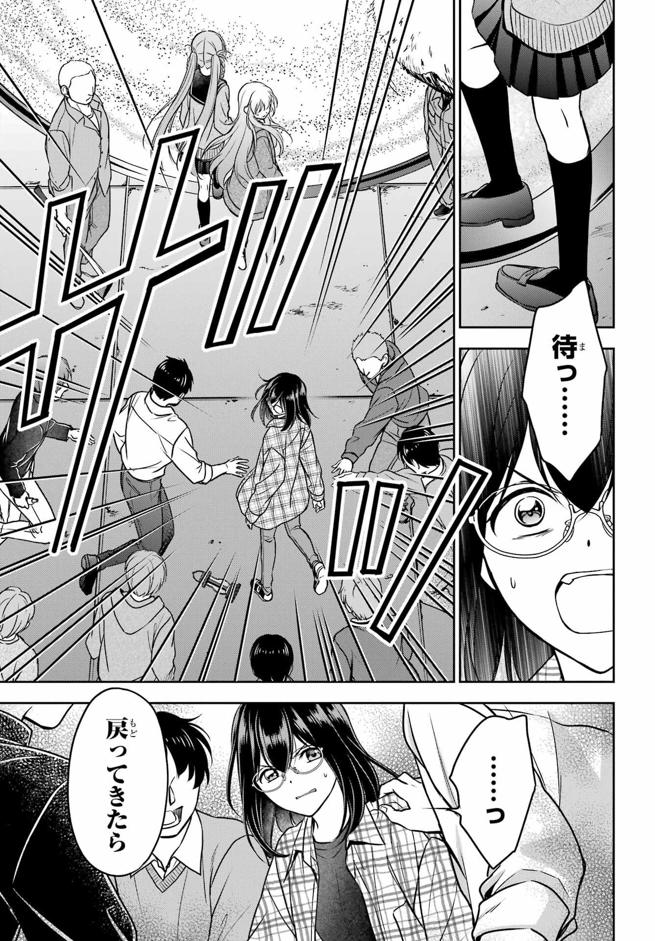 Read URASEKAI PICNIC Chapter 58 [High Quality / Full] - Page 37 - nicomanga.com