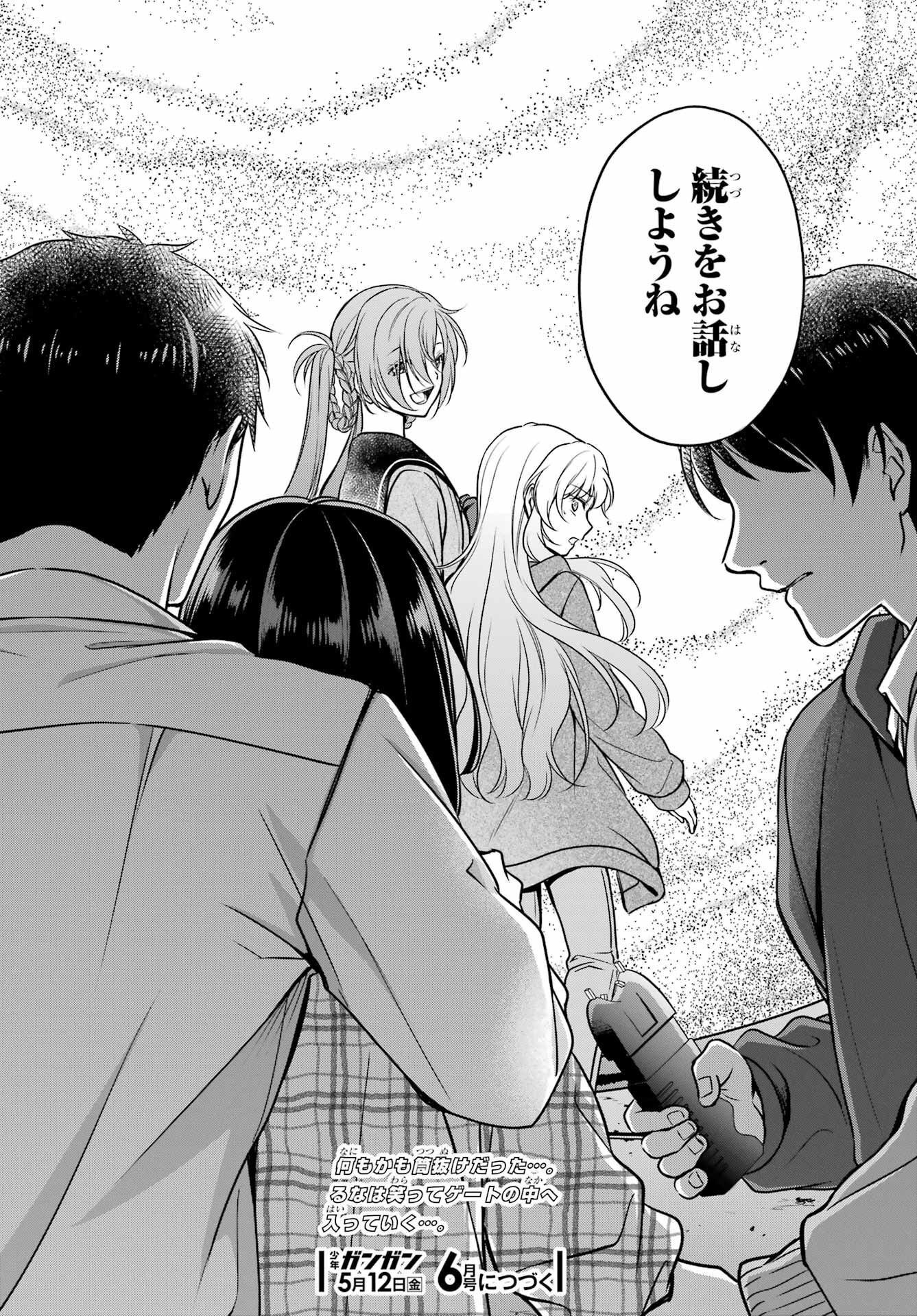 Read URASEKAI PICNIC Chapter 58 [High Quality / Full] - Page 38 - nicomanga.com