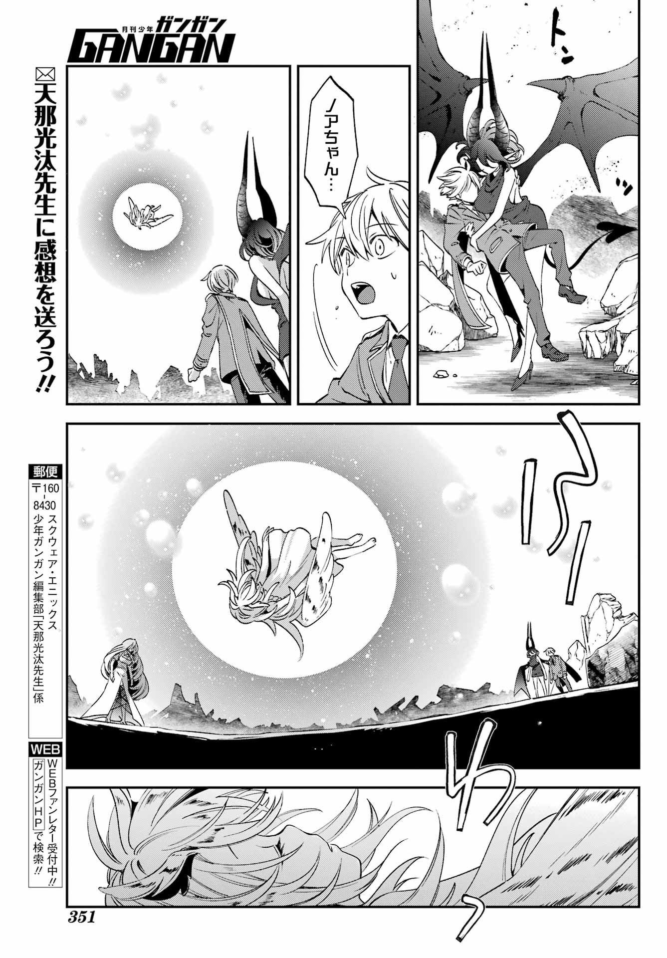 Kinsou no Vermeil ~Gakeppuchi Majutshi wa Saikyou no Yakusai to Mahou Sekai wo Tsukisusumu~ Chap 27 - Pic 6
