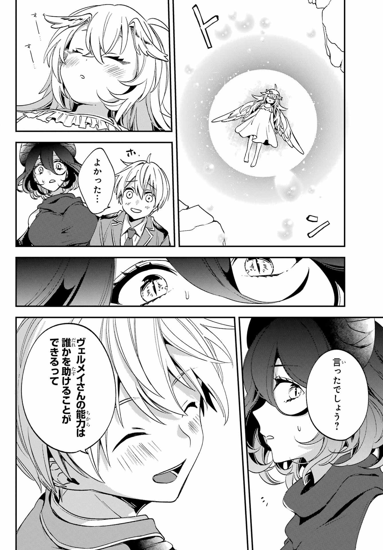 Kinsou no Vermeil ~Gakeppuchi Majutshi wa Saikyou no Yakusai to Mahou Sekai wo Tsukisusumu~ Chap 27 - Pic 7