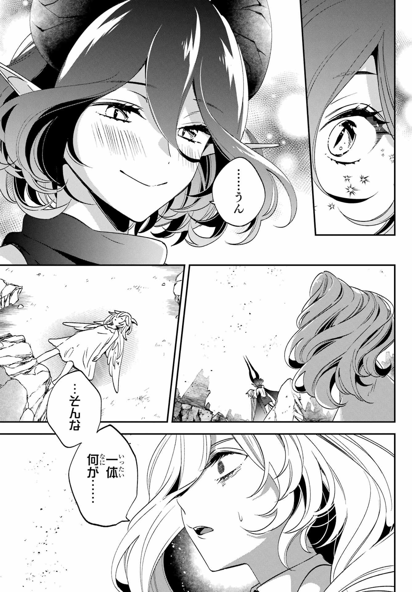 Kinsou no Vermeil ~Gakeppuchi Majutshi wa Saikyou no Yakusai to Mahou Sekai wo Tsukisusumu~ Chap 27 - Pic 8