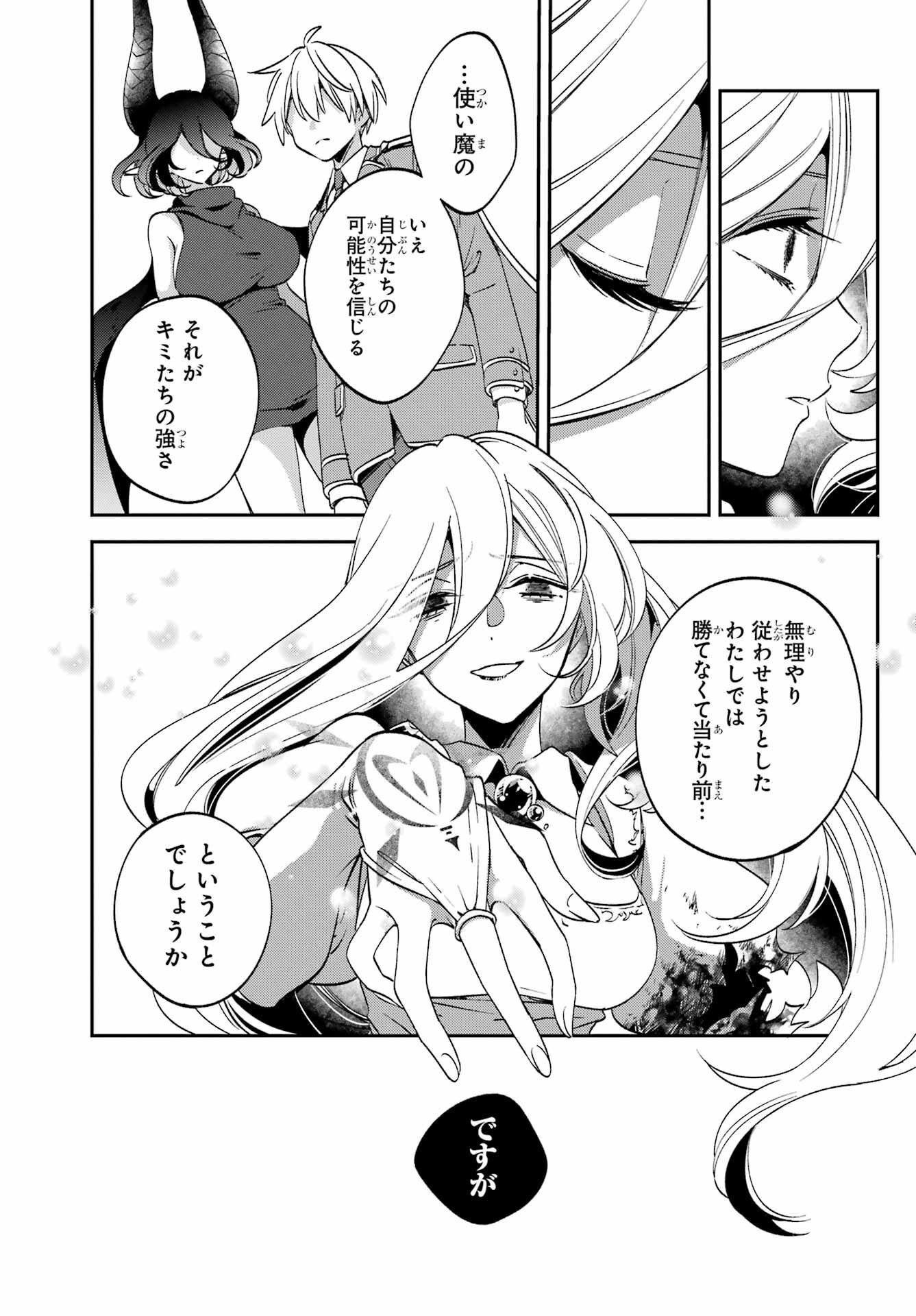 Kinsou no Vermeil ~Gakeppuchi Majutshi wa Saikyou no Yakusai to Mahou Sekai wo Tsukisusumu~ Chap 27 - Pic 12