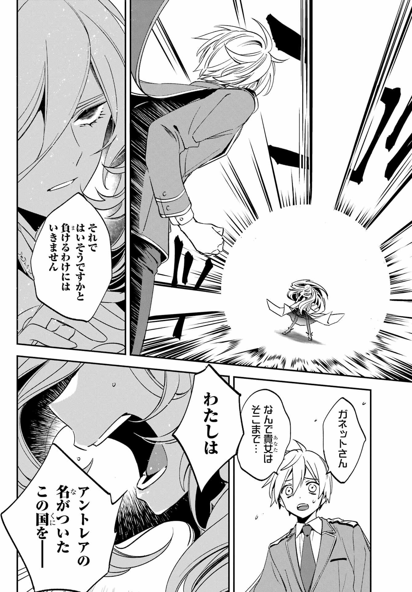 Kinsou no Vermeil ~Gakeppuchi Majutshi wa Saikyou no Yakusai to Mahou Sekai wo Tsukisusumu~ Chap 27 - Pic 13