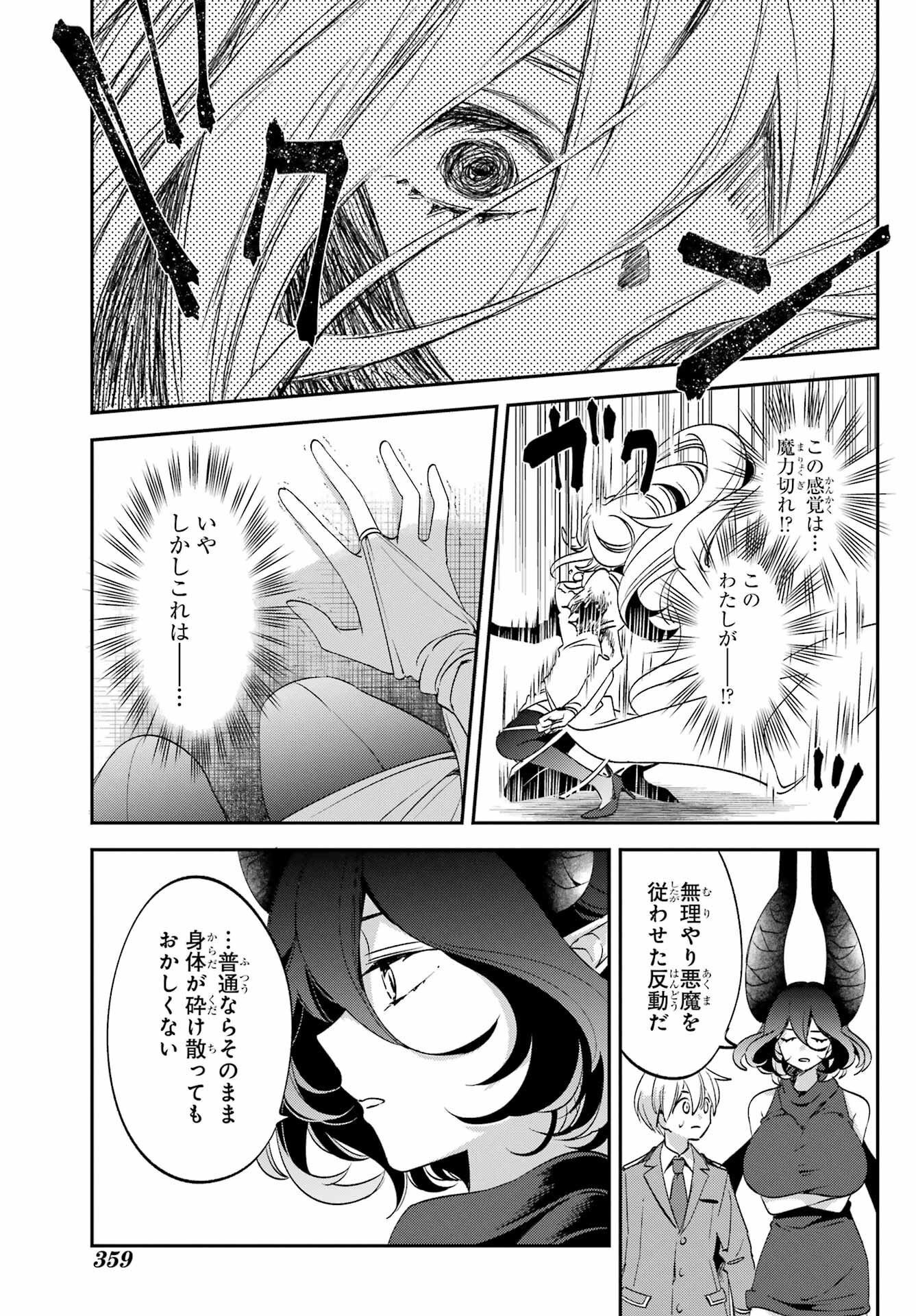 Kinsou no Vermeil ~Gakeppuchi Majutshi wa Saikyou no Yakusai to Mahou Sekai wo Tsukisusumu~ Chap 27 - Pic 14
