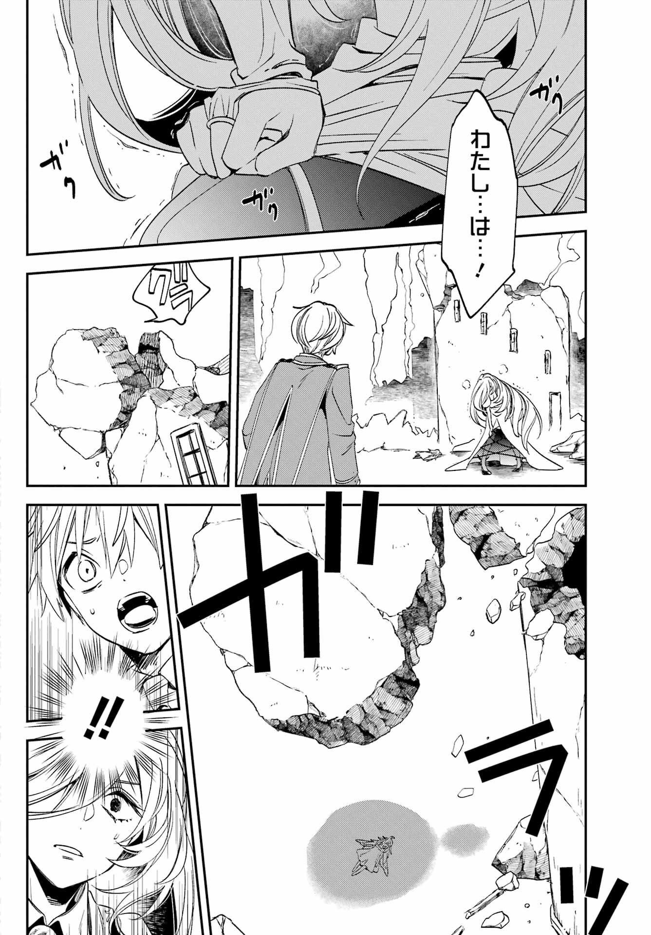 Kinsou no Vermeil ~Gakeppuchi Majutshi wa Saikyou no Yakusai to Mahou Sekai wo Tsukisusumu~ Chap 27 - Pic 15