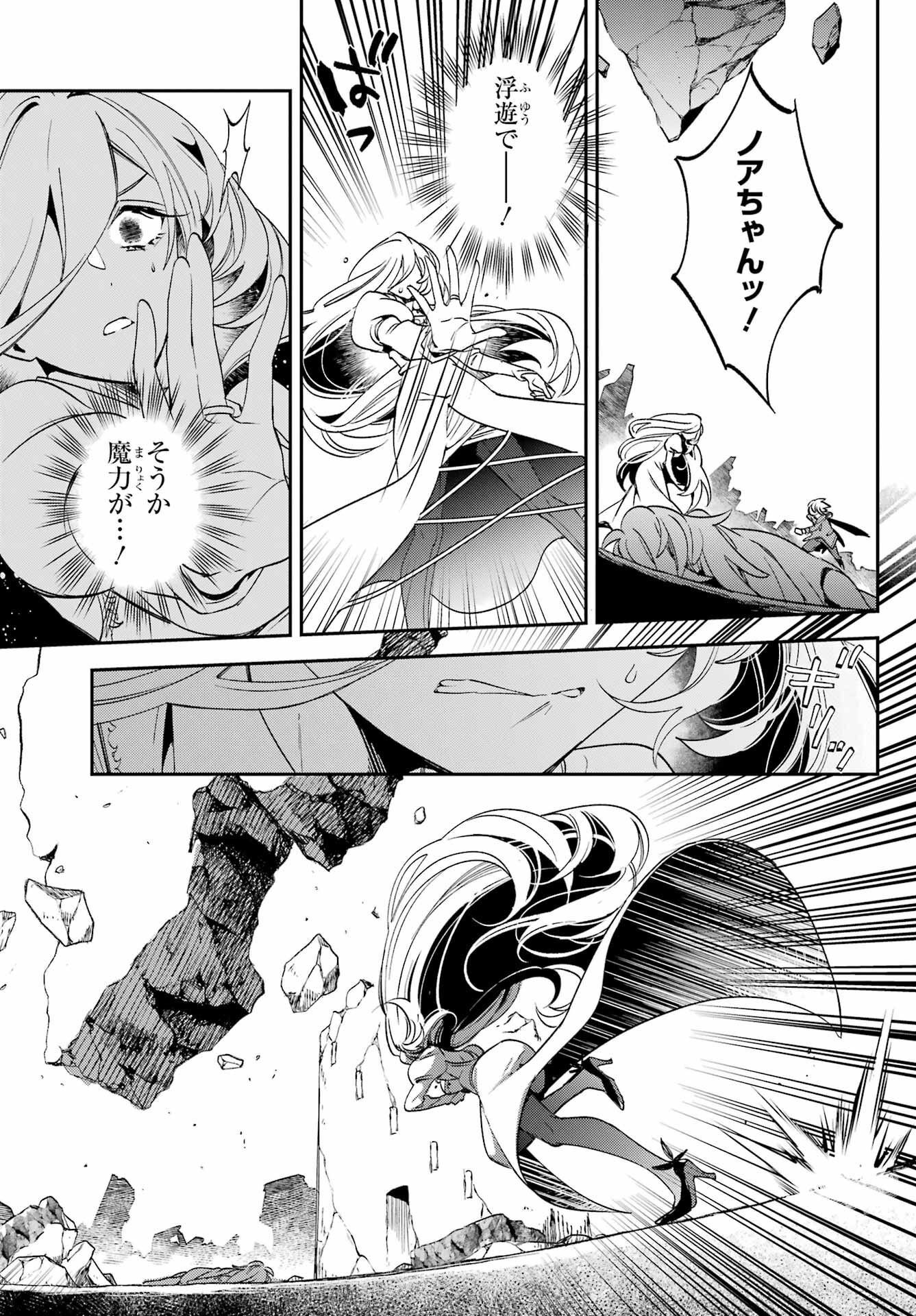 Kinsou no Vermeil ~Gakeppuchi Majutshi wa Saikyou no Yakusai to Mahou Sekai wo Tsukisusumu~ Chap 27 - Pic 16