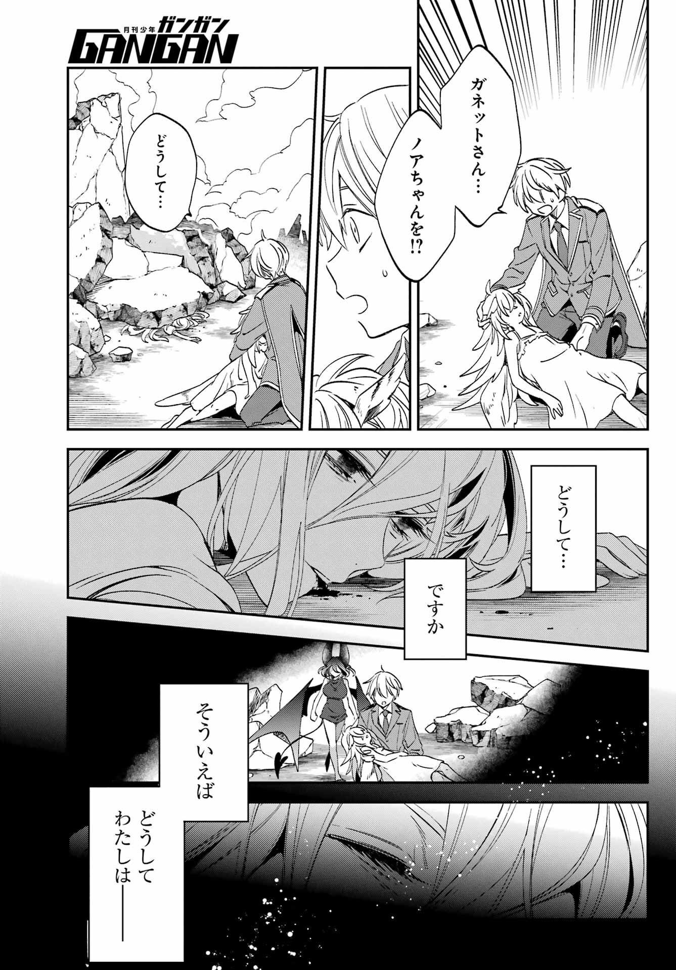 Kinsou no Vermeil ~Gakeppuchi Majutshi wa Saikyou no Yakusai to Mahou Sekai wo Tsukisusumu~ Chap 27 - Pic 18