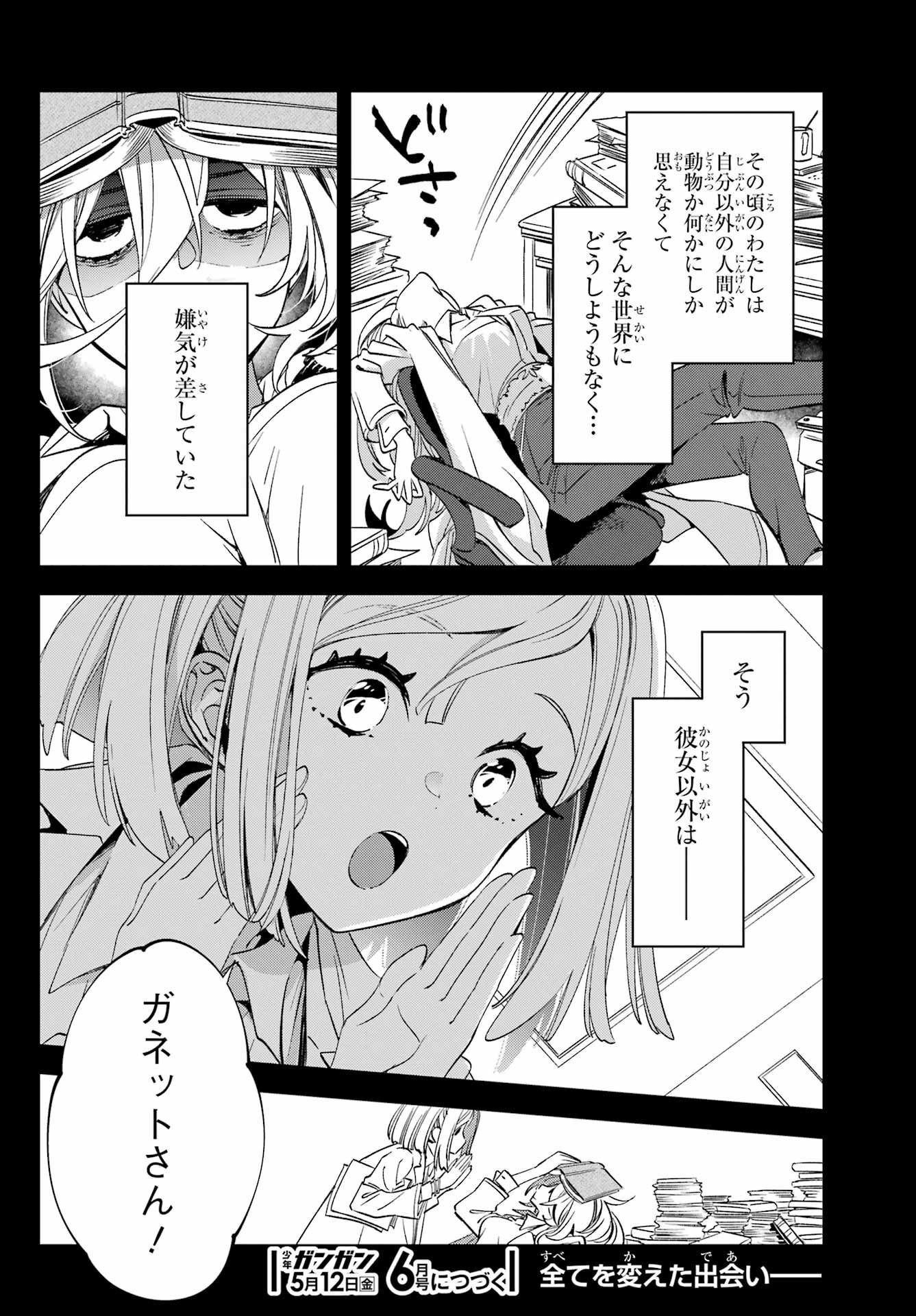 Kinsou no Vermeil ~Gakeppuchi Majutshi wa Saikyou no Yakusai to Mahou Sekai wo Tsukisusumu~ Chap 27 - Pic 21