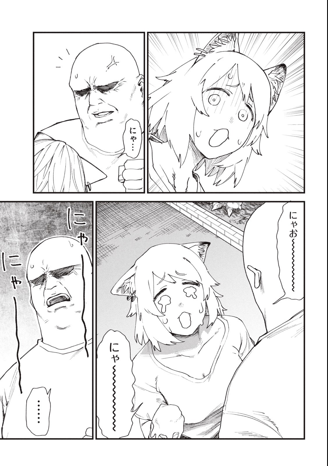 Read YANI NEKO Chapter 10 [High Quality / Full] - Page 3 - nicomanga.com