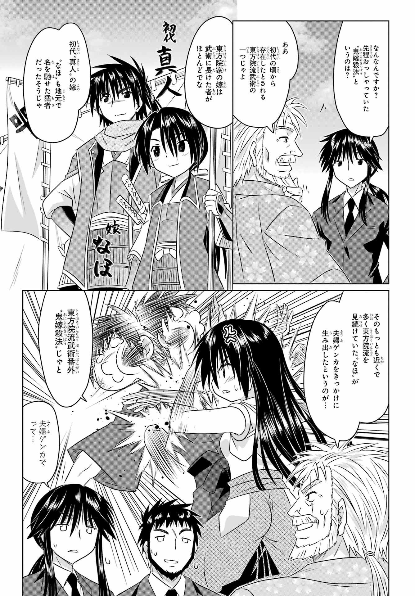 Read NAGASARETE AIRANTOU Chapter 252 [High Quality / Full] - Page 13 - nicomanga.com