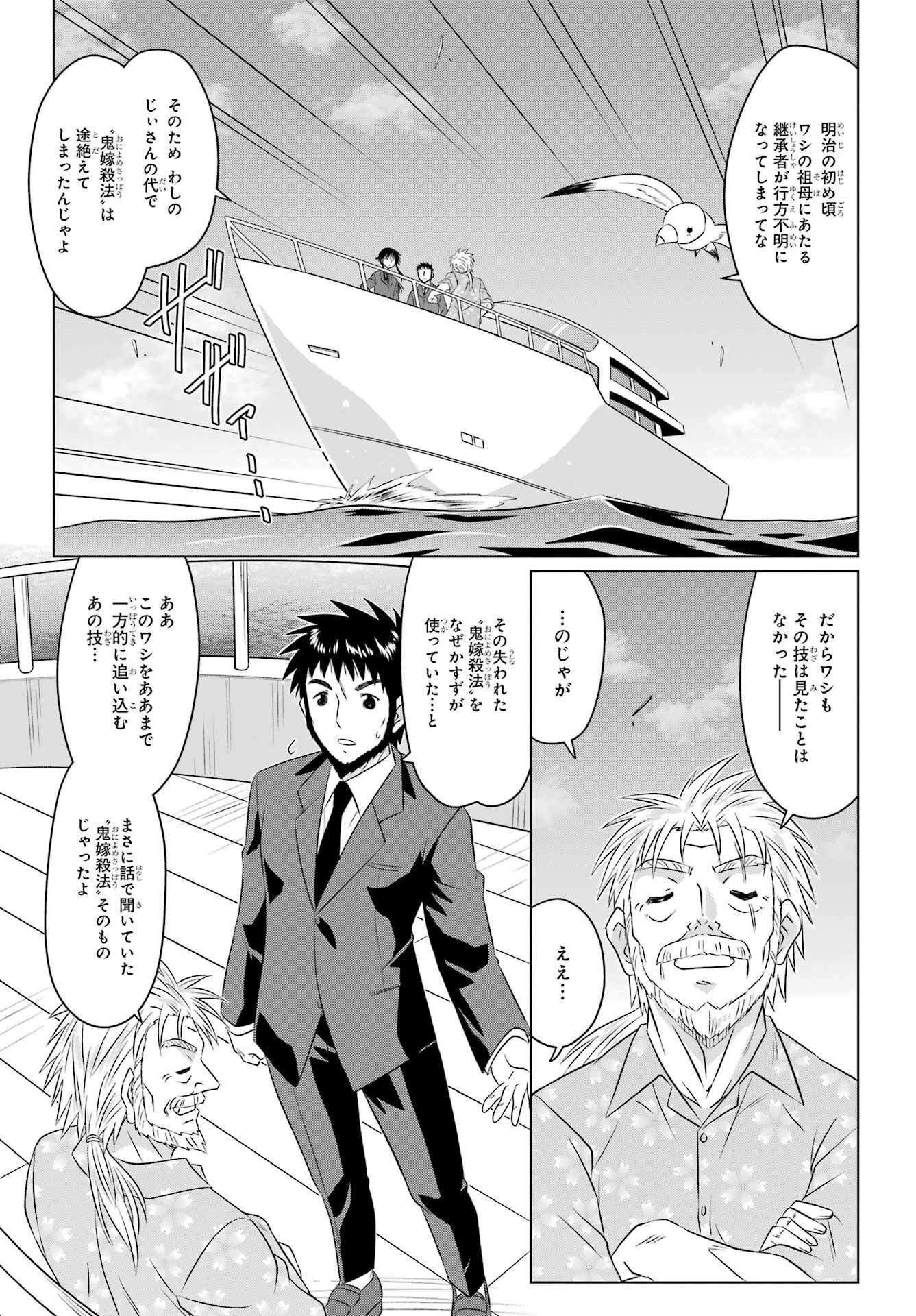 Read NAGASARETE AIRANTOU Chapter 252 [High Quality / Full] - Page 15 - nicomanga.com