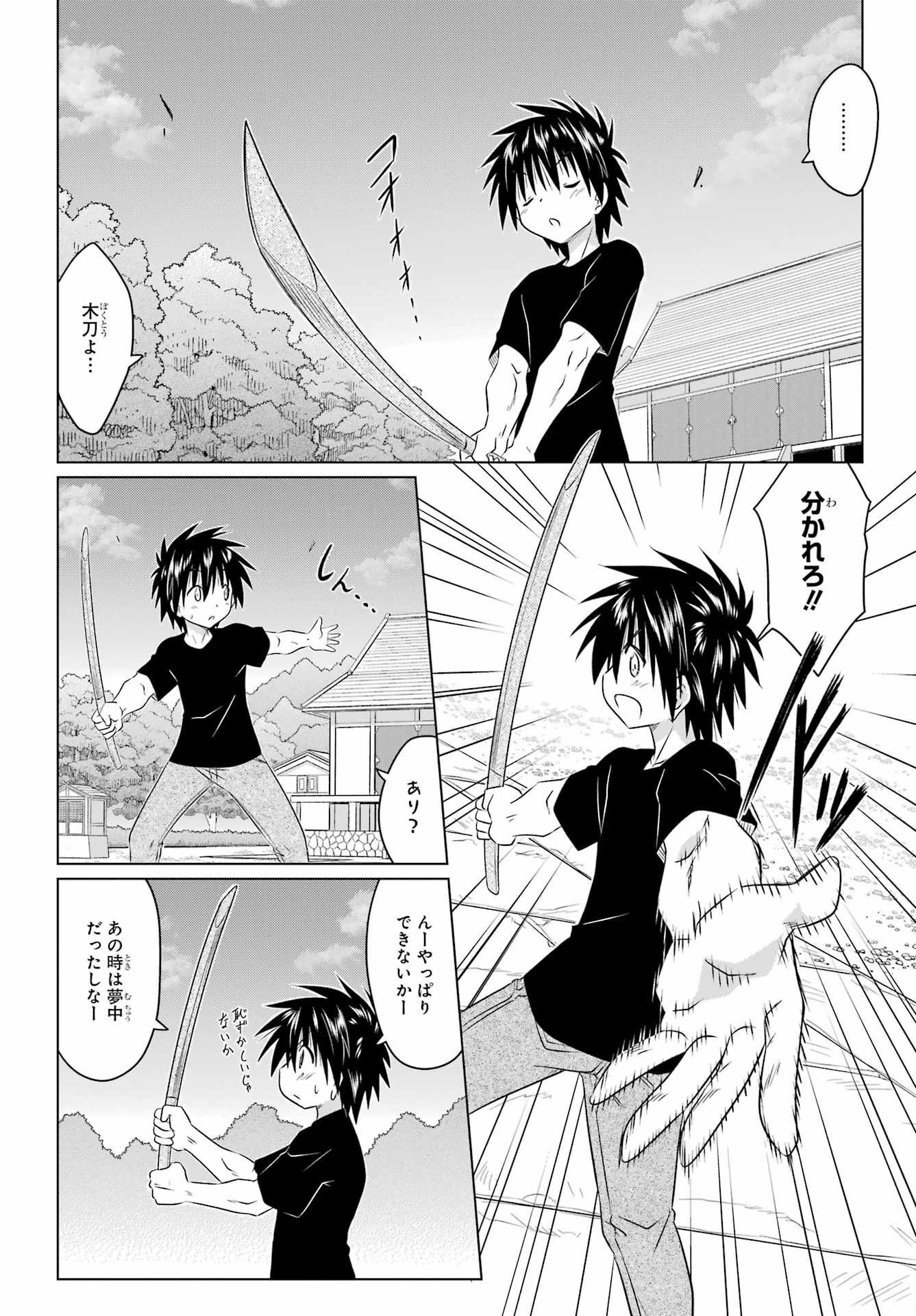 Read NAGASARETE AIRANTOU Chapter 252 [High Quality / Full] - Page 18 - nicomanga.com