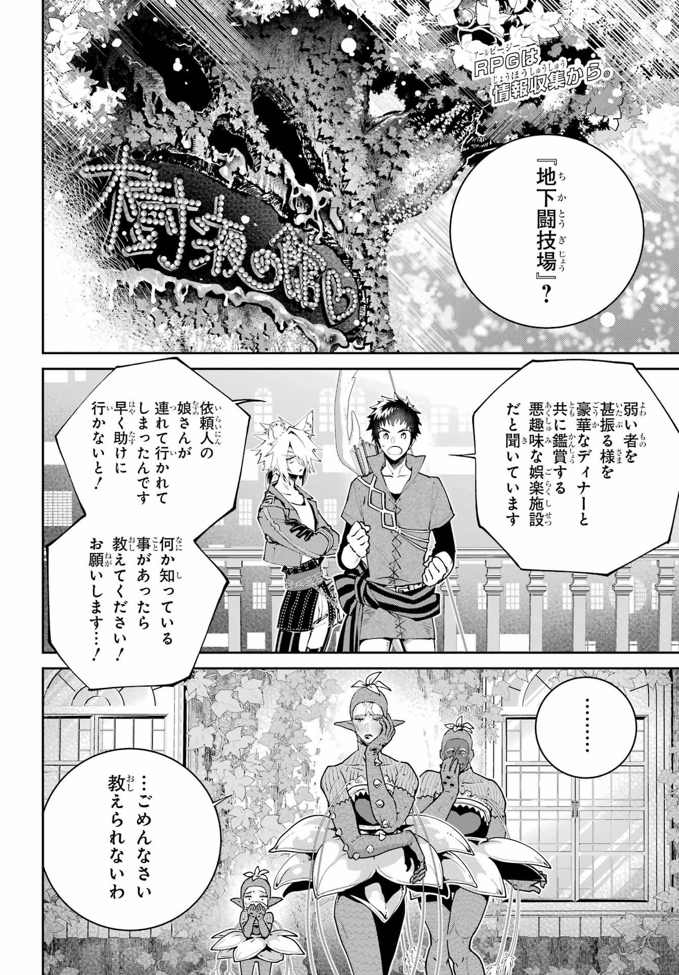 Final Fantasy: Lost Stranger Chapter 50 page 2 - nihonkuni.com