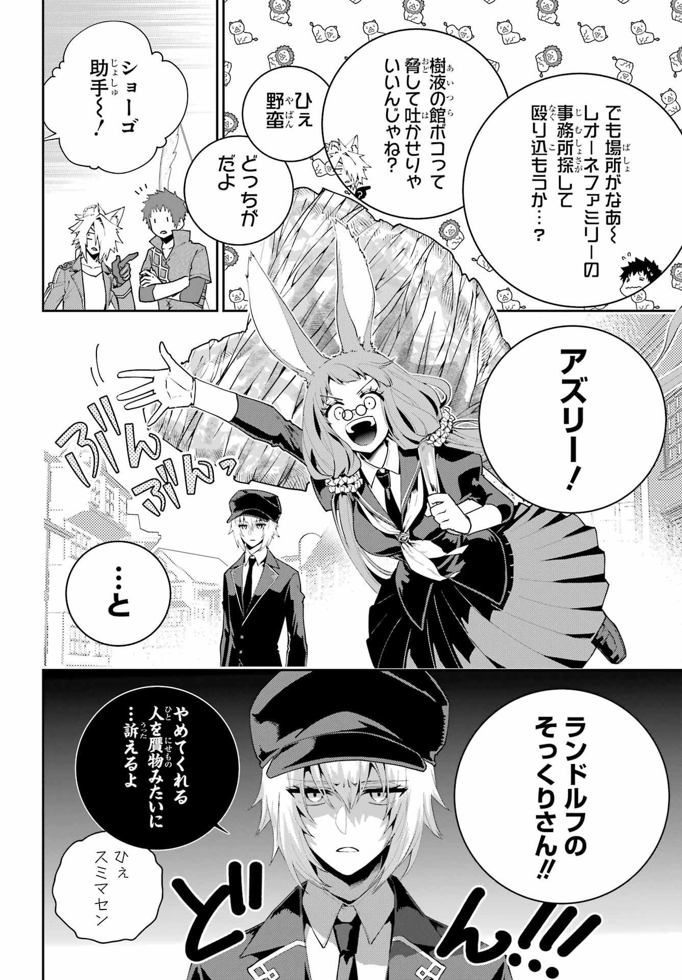 Final Fantasy: Lost Stranger Chapter 50 page 4 - nihonkuni.com