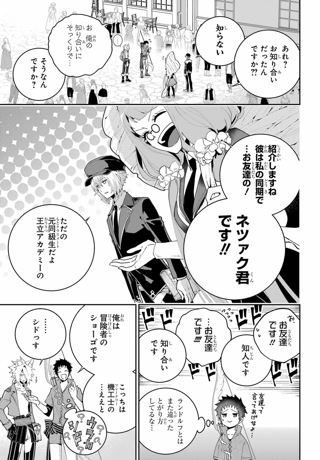 Final Fantasy: Lost Stranger Chapter 50 page 5 - nihonkuni.com