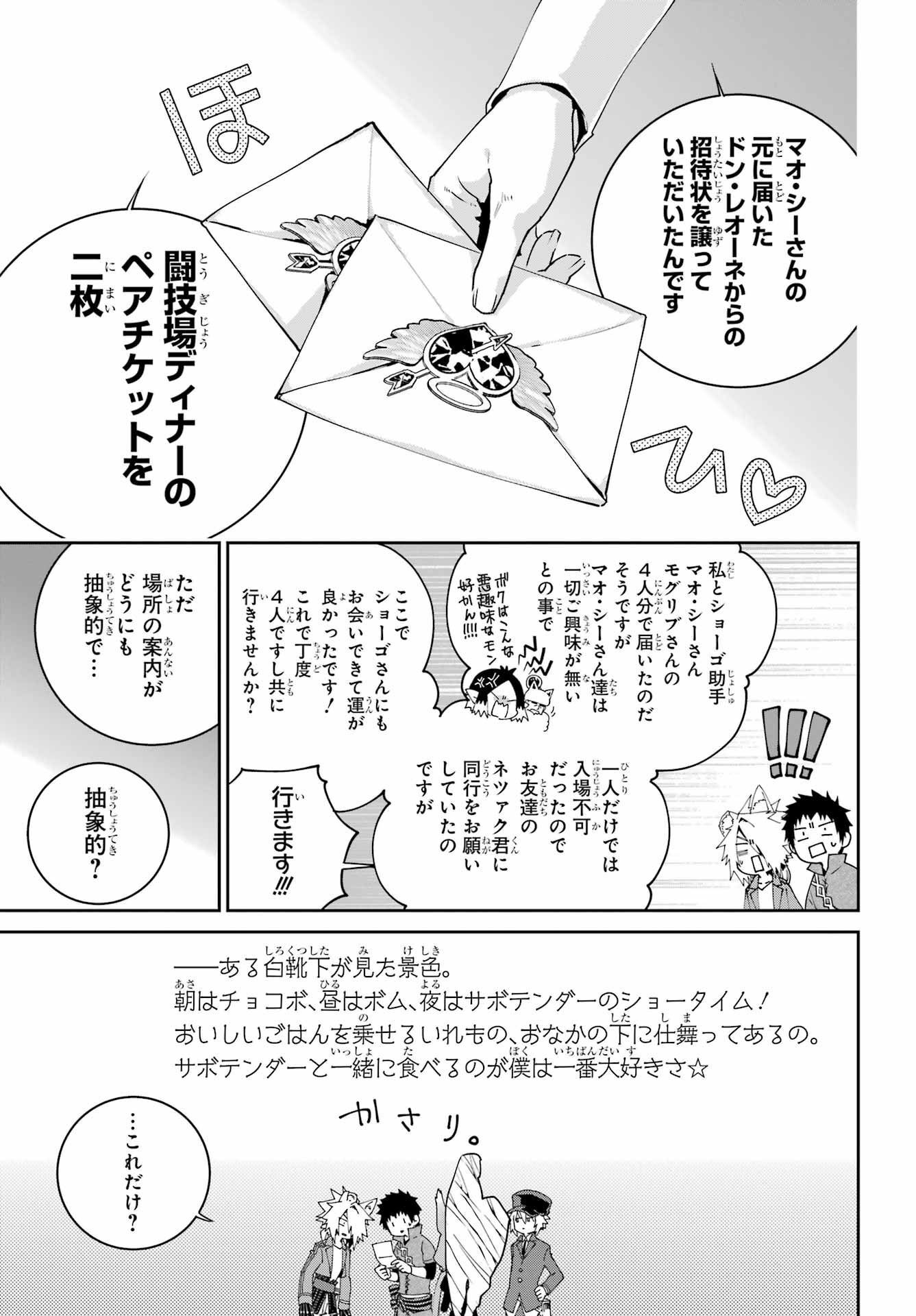 Final Fantasy: Lost Stranger Chapter 50 page 7 - nihonkuni.com